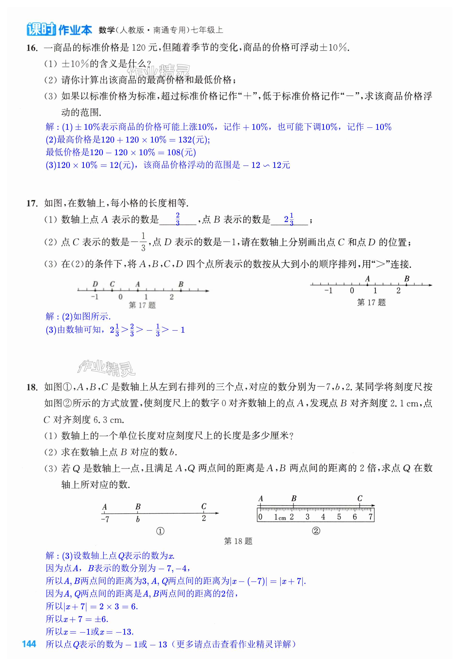 第144页