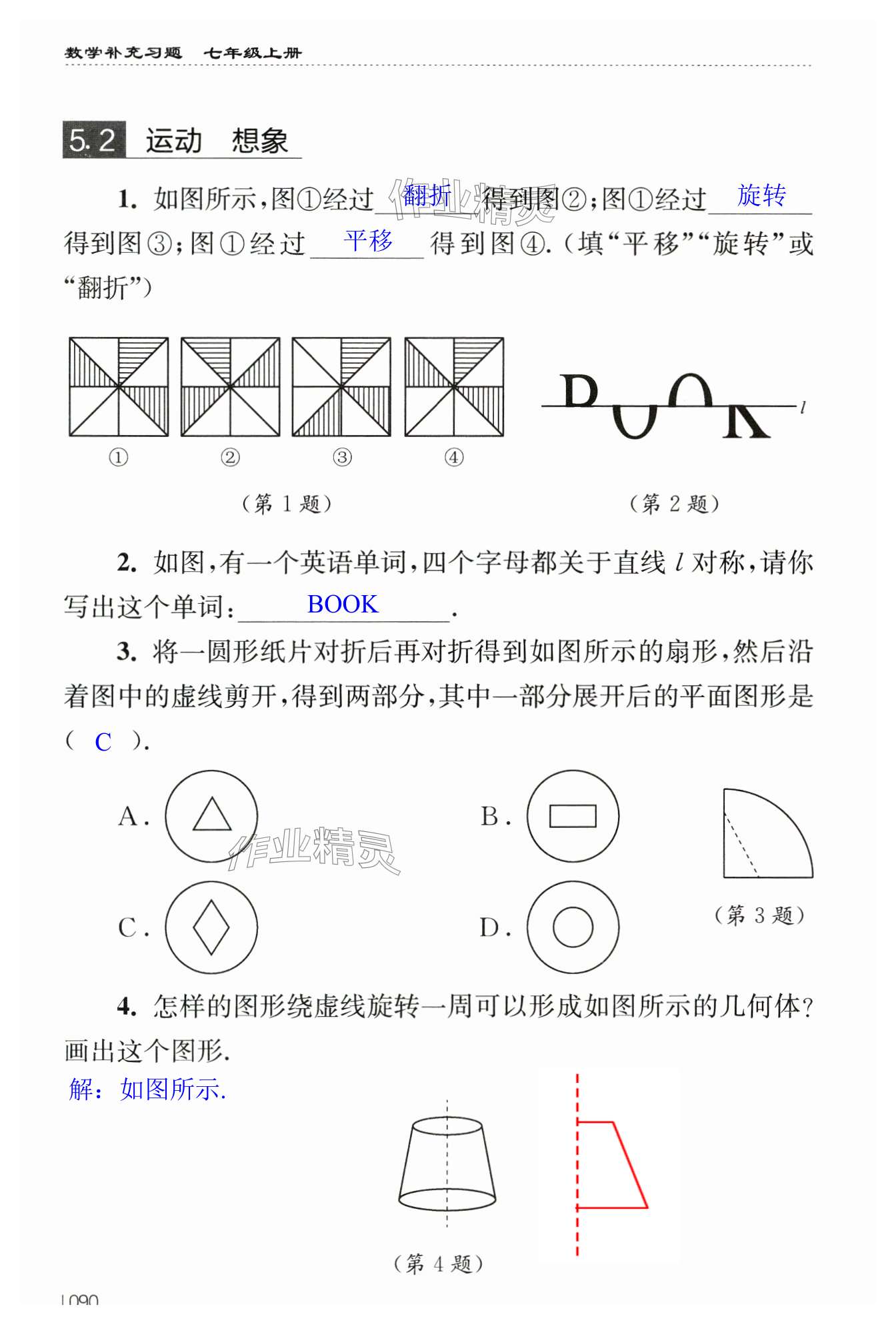 第90页