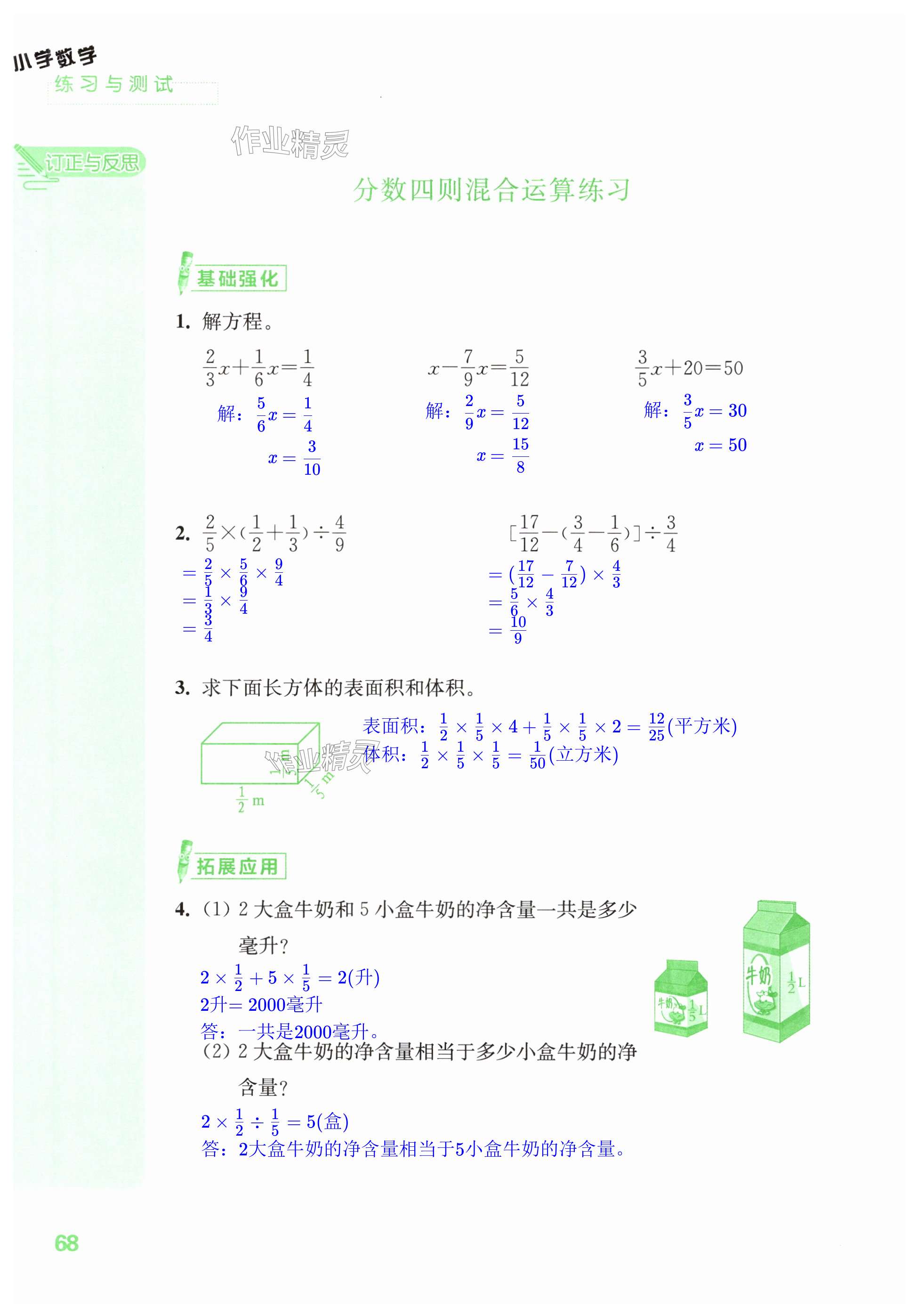 第68页