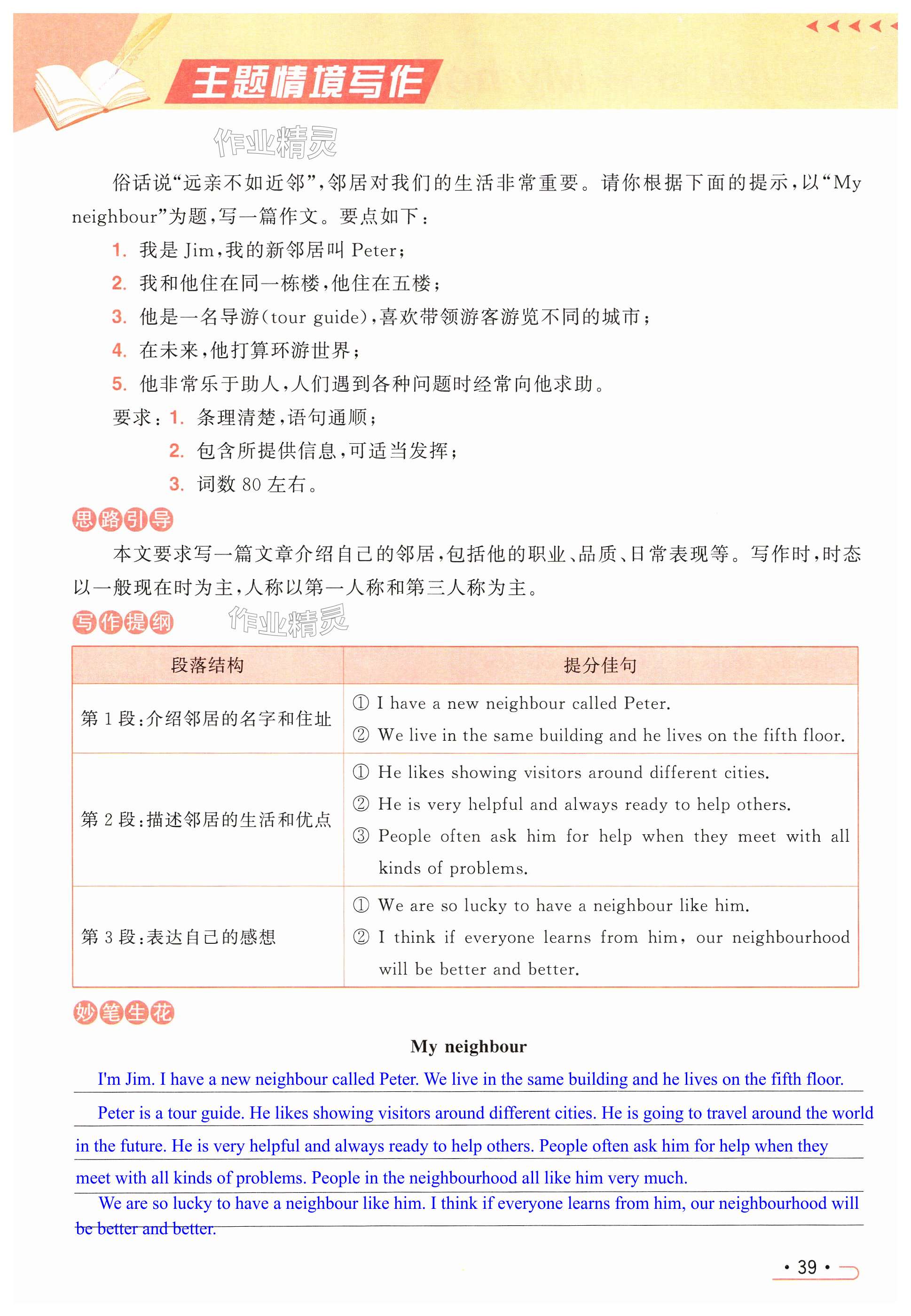 第39页
