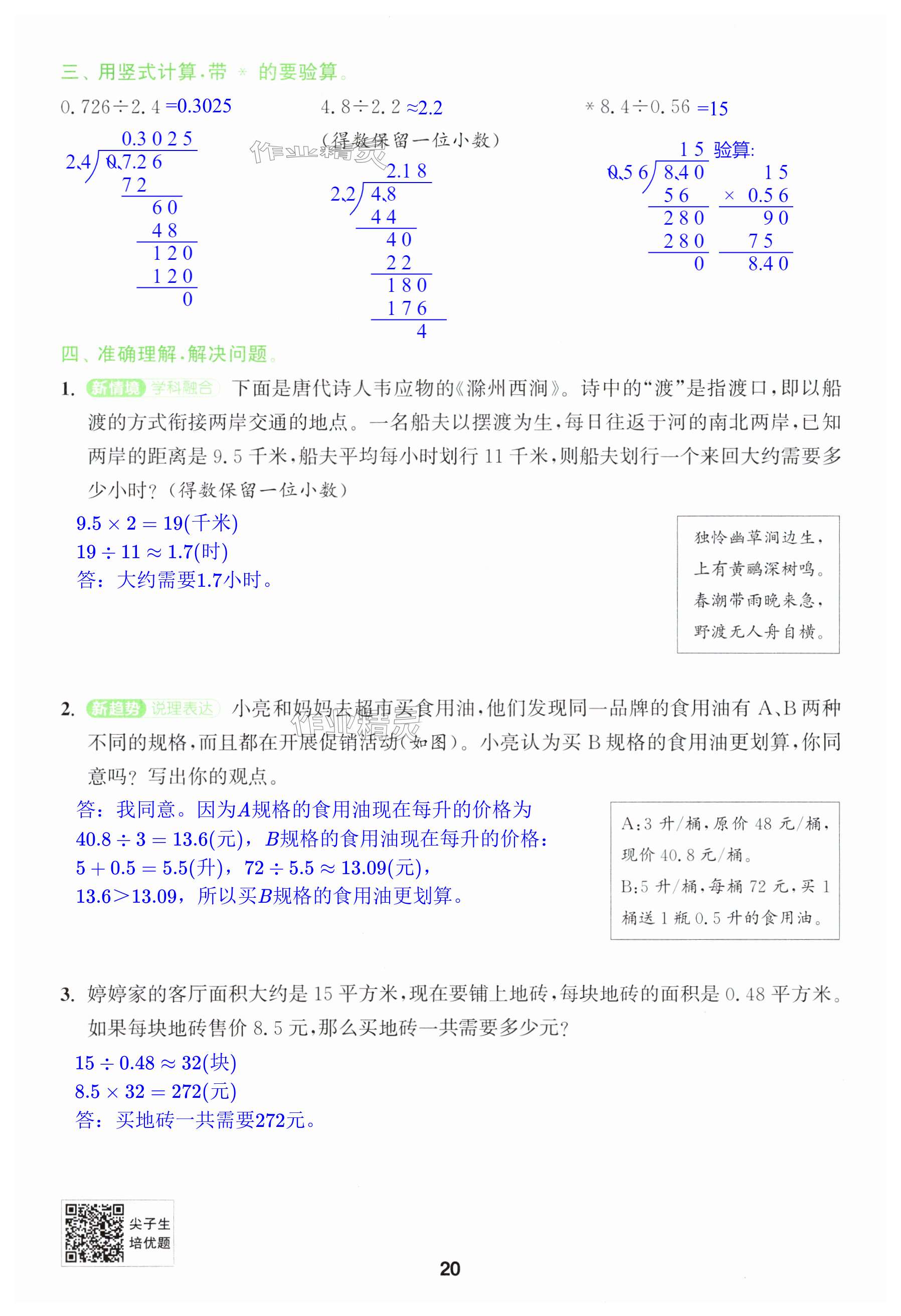 第20页