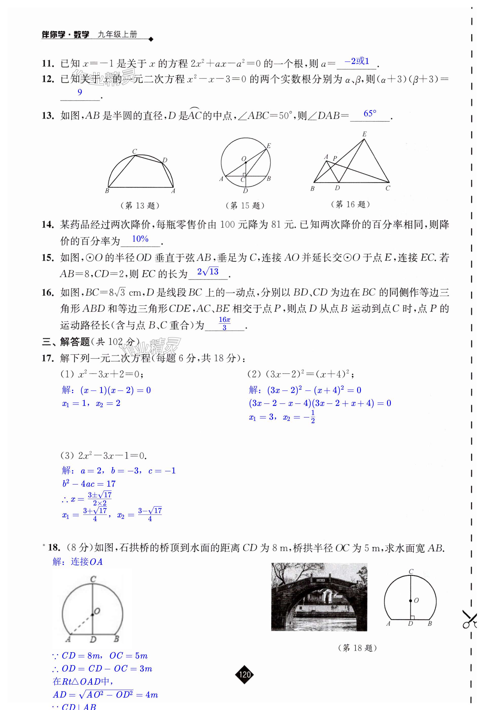 第120页