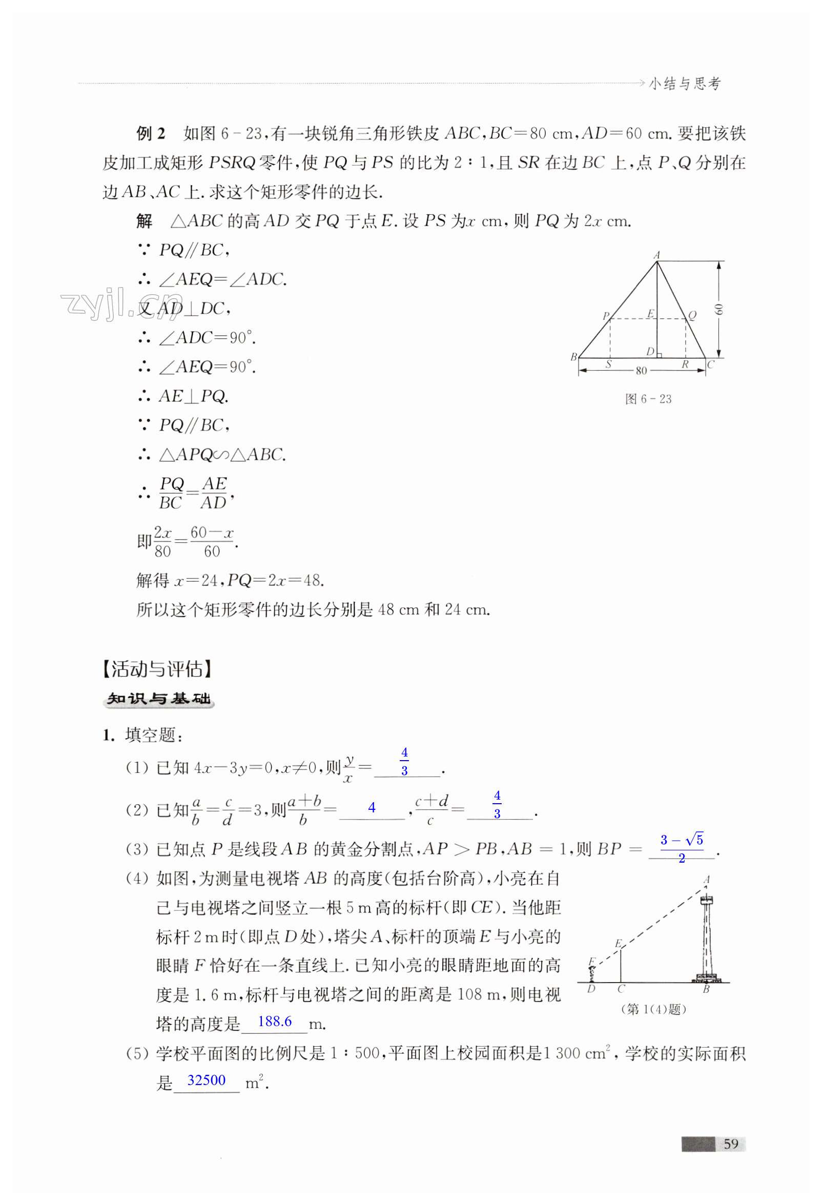 第59页