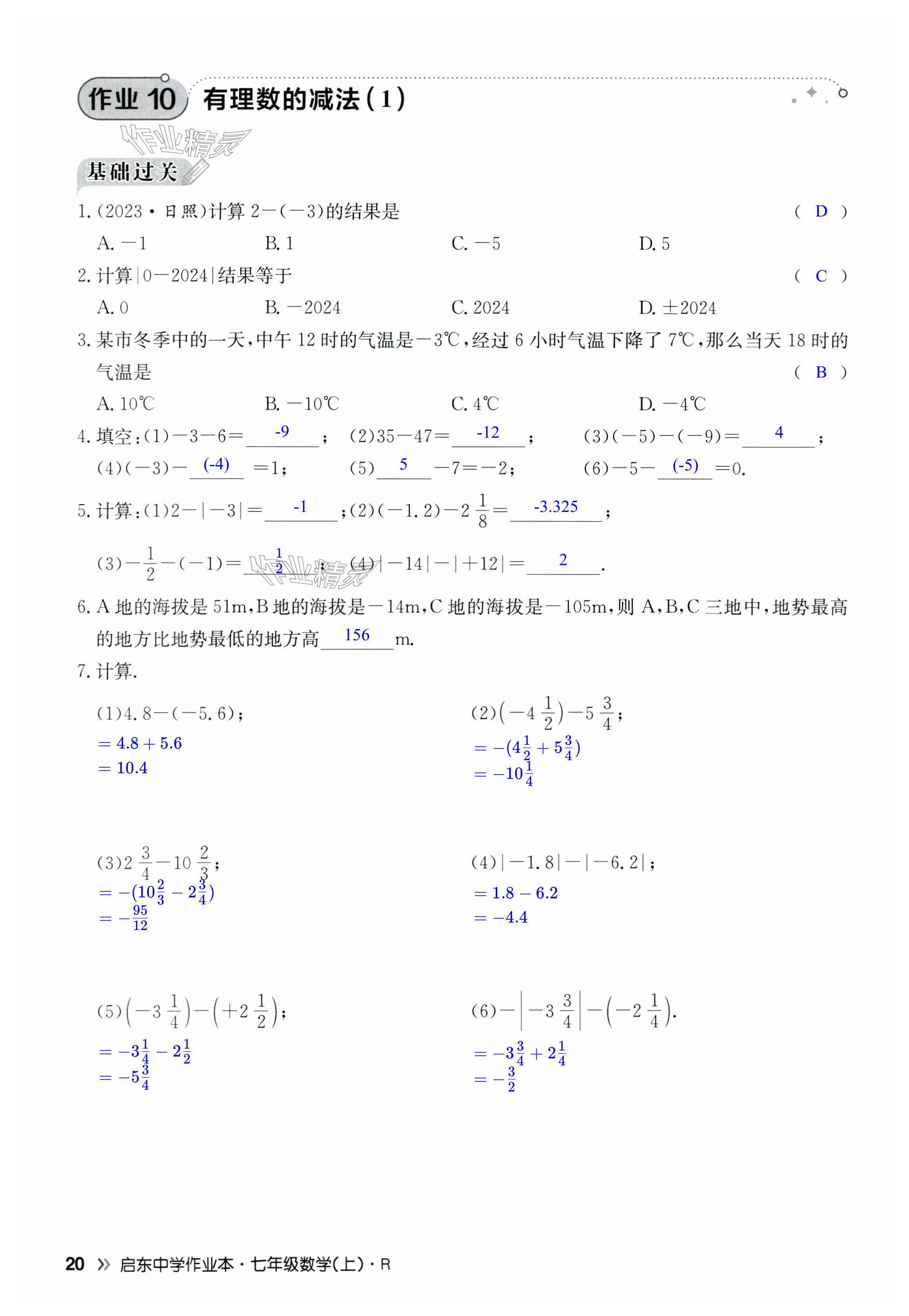 第20页