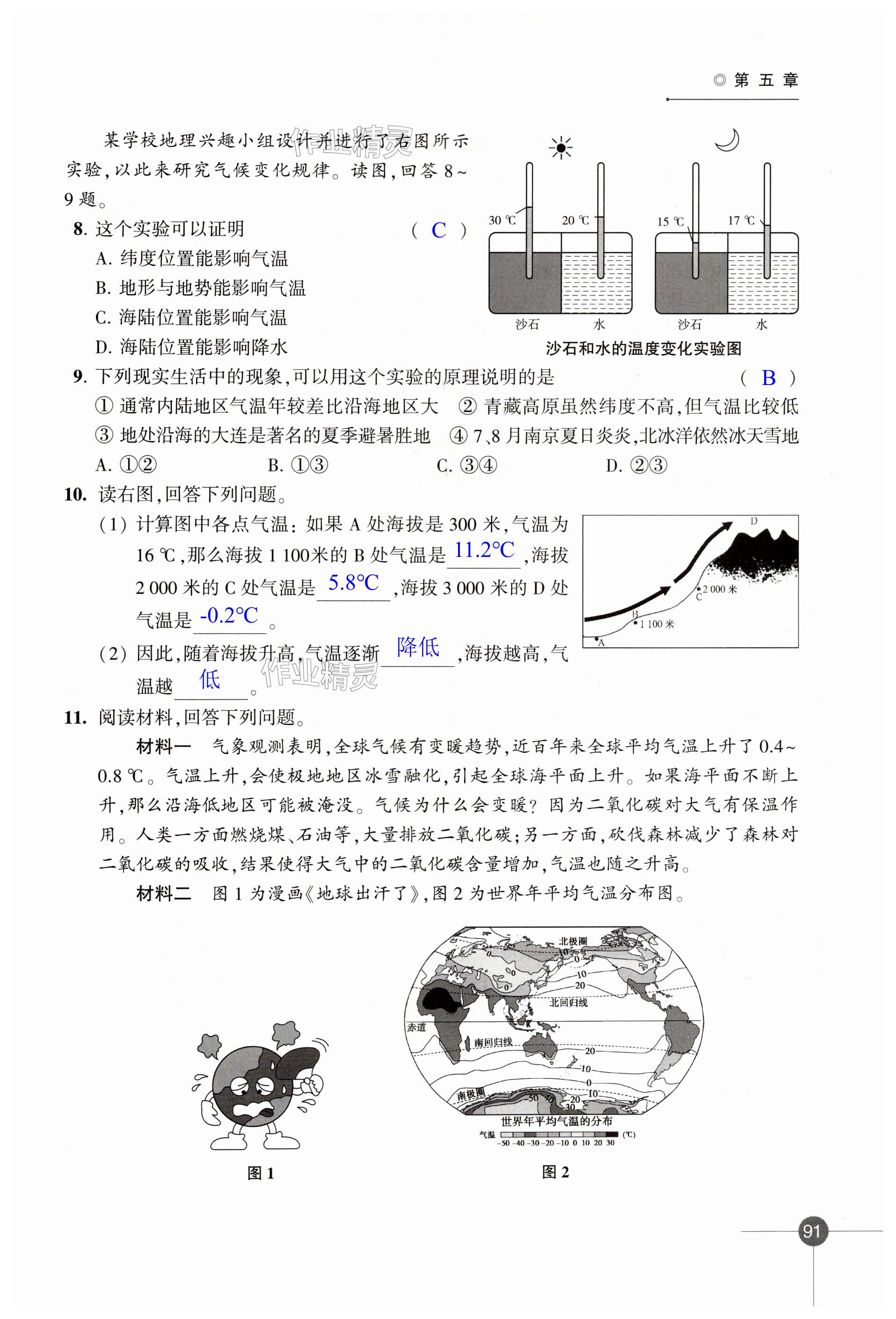 第91页