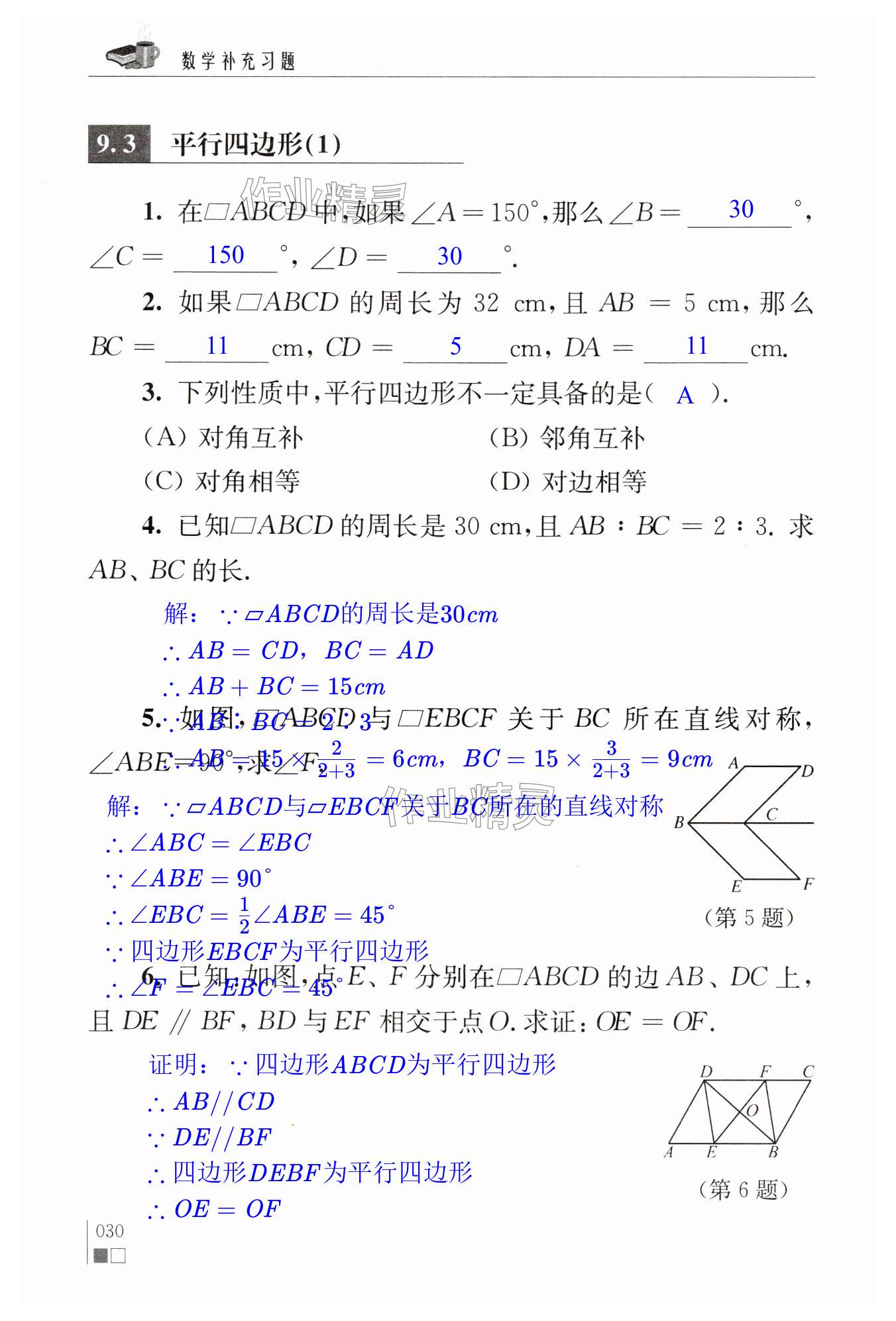 第30页