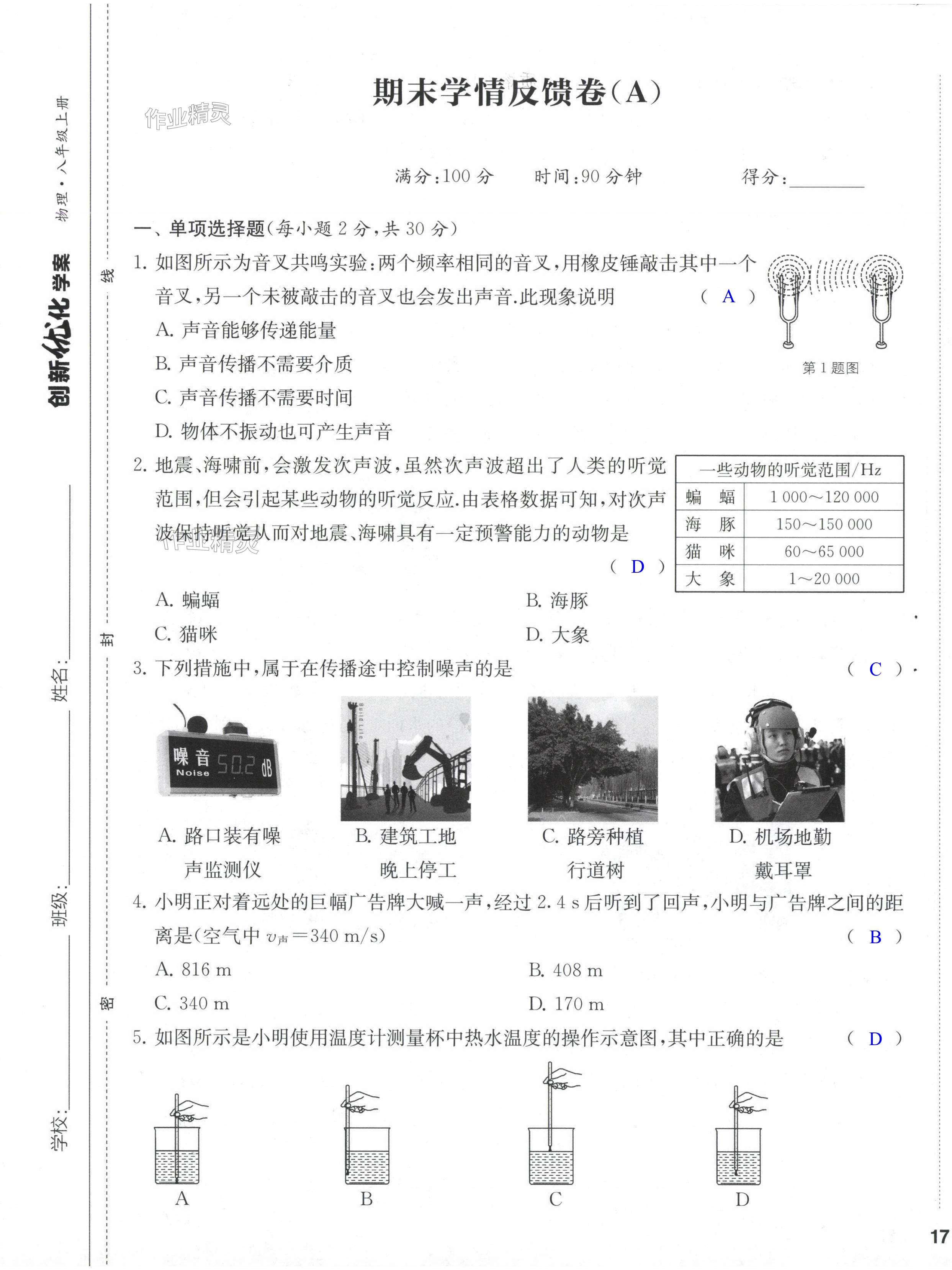 第33页