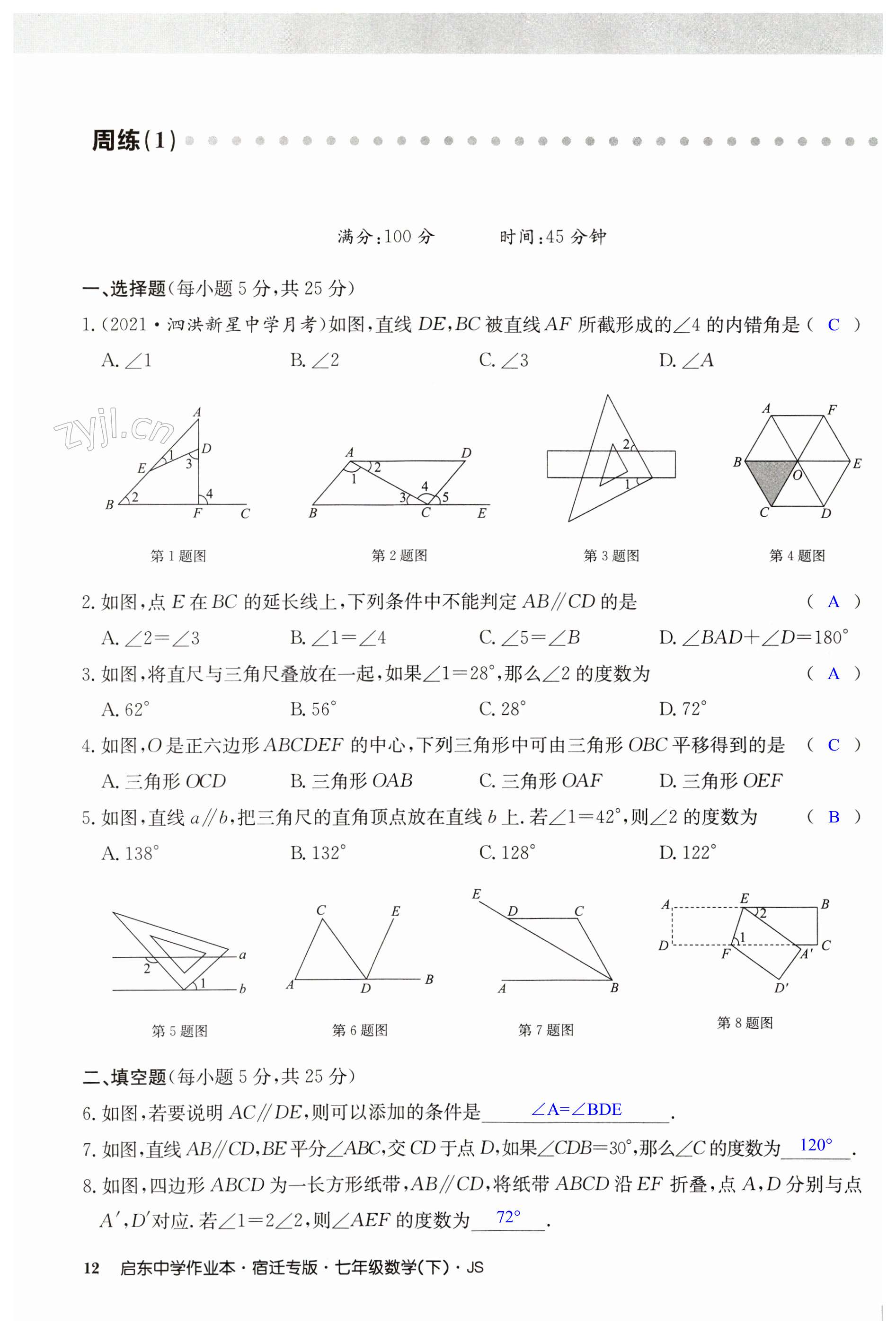 第12页