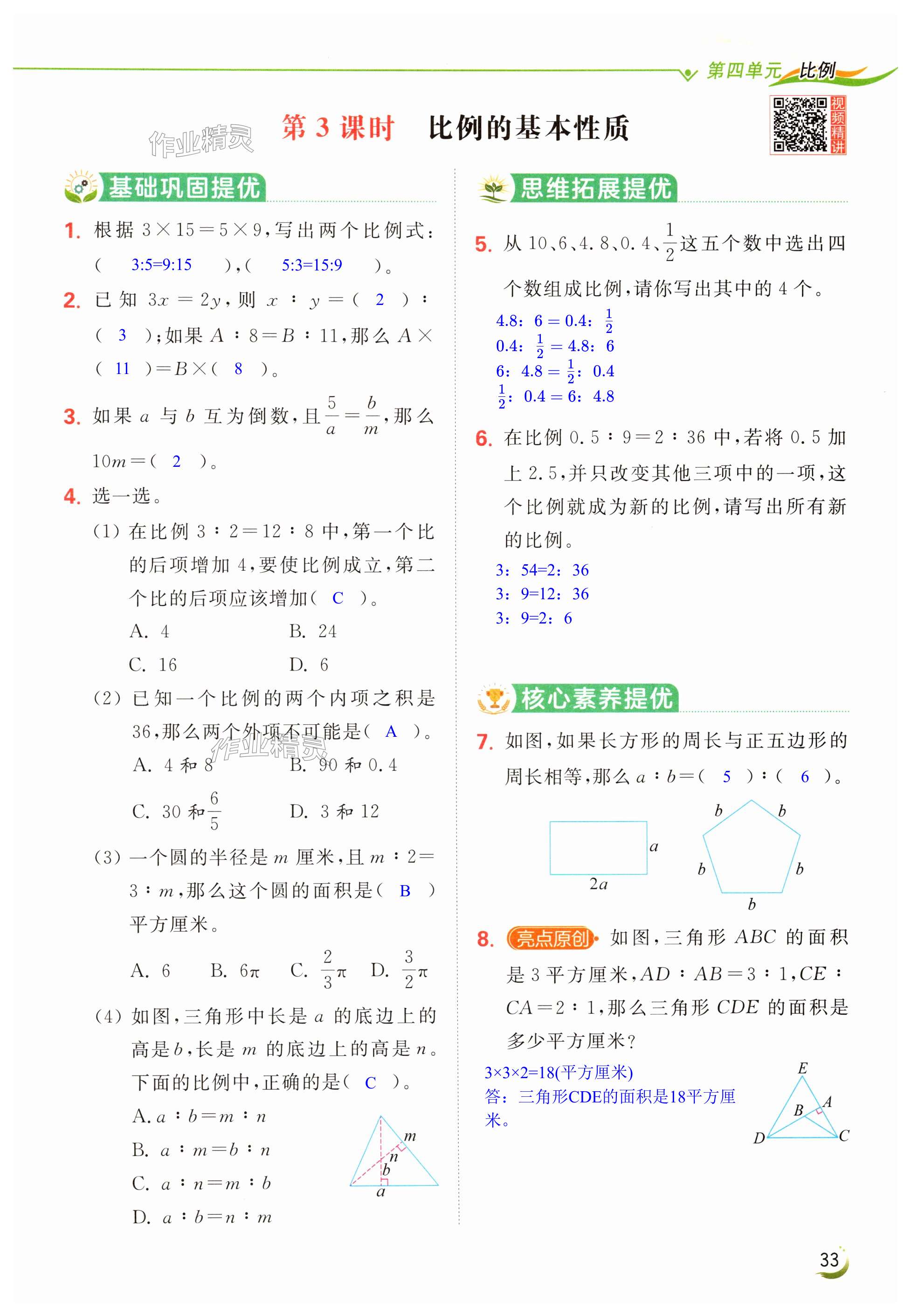 第33页