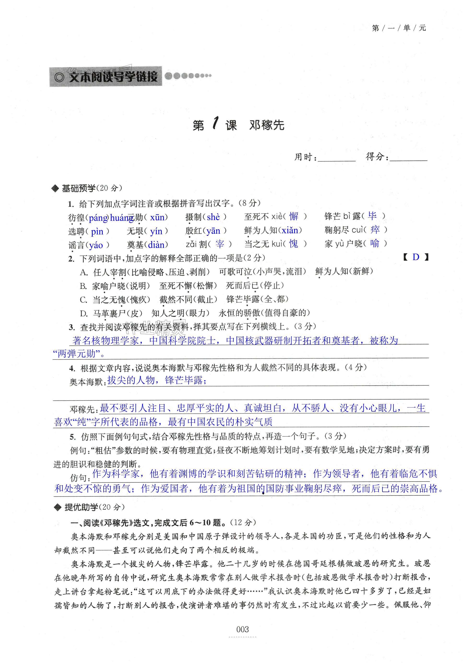 第3页