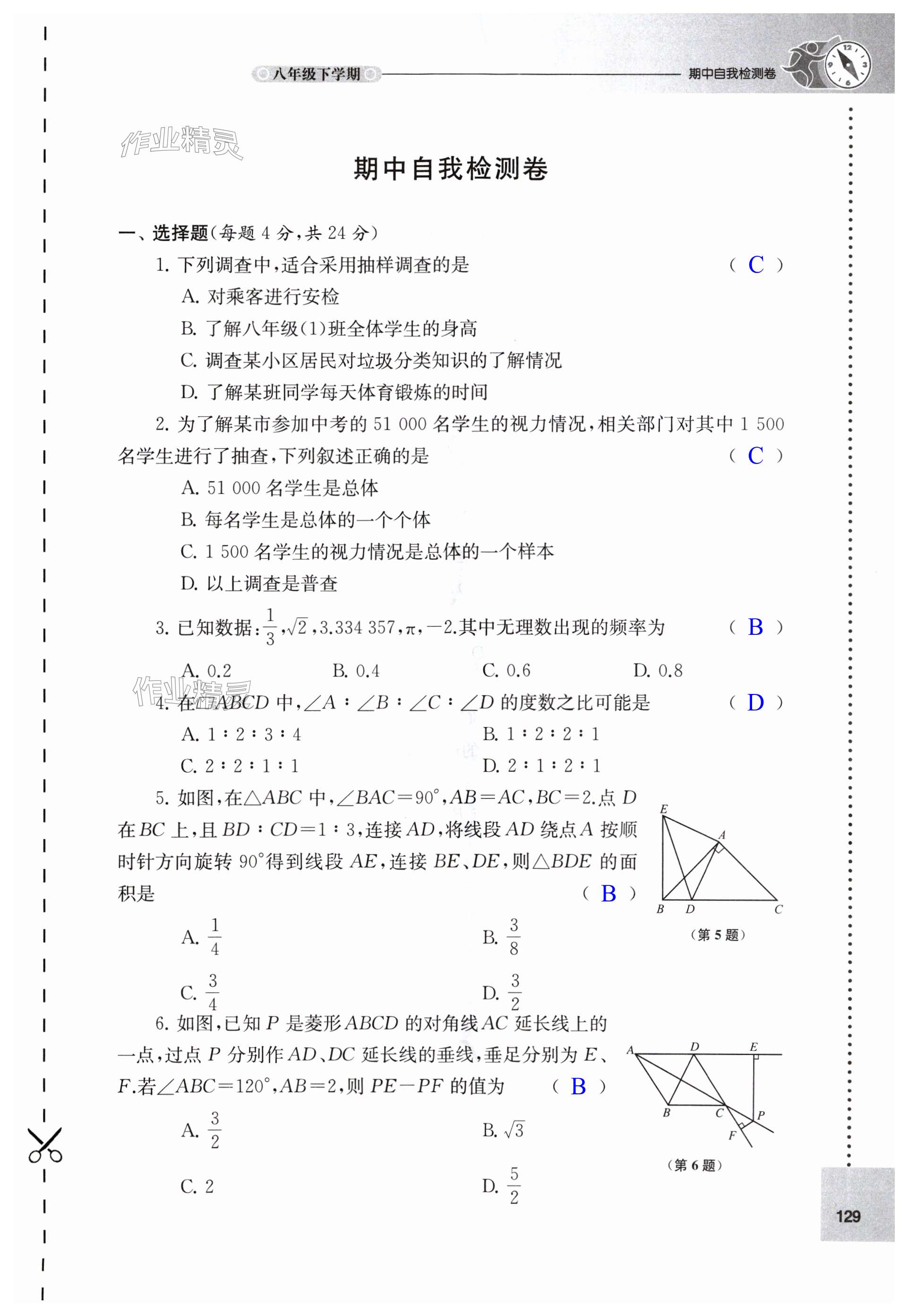 第129页