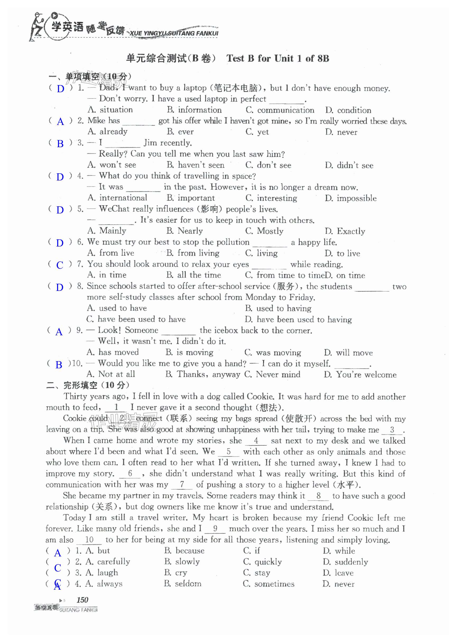 第150页