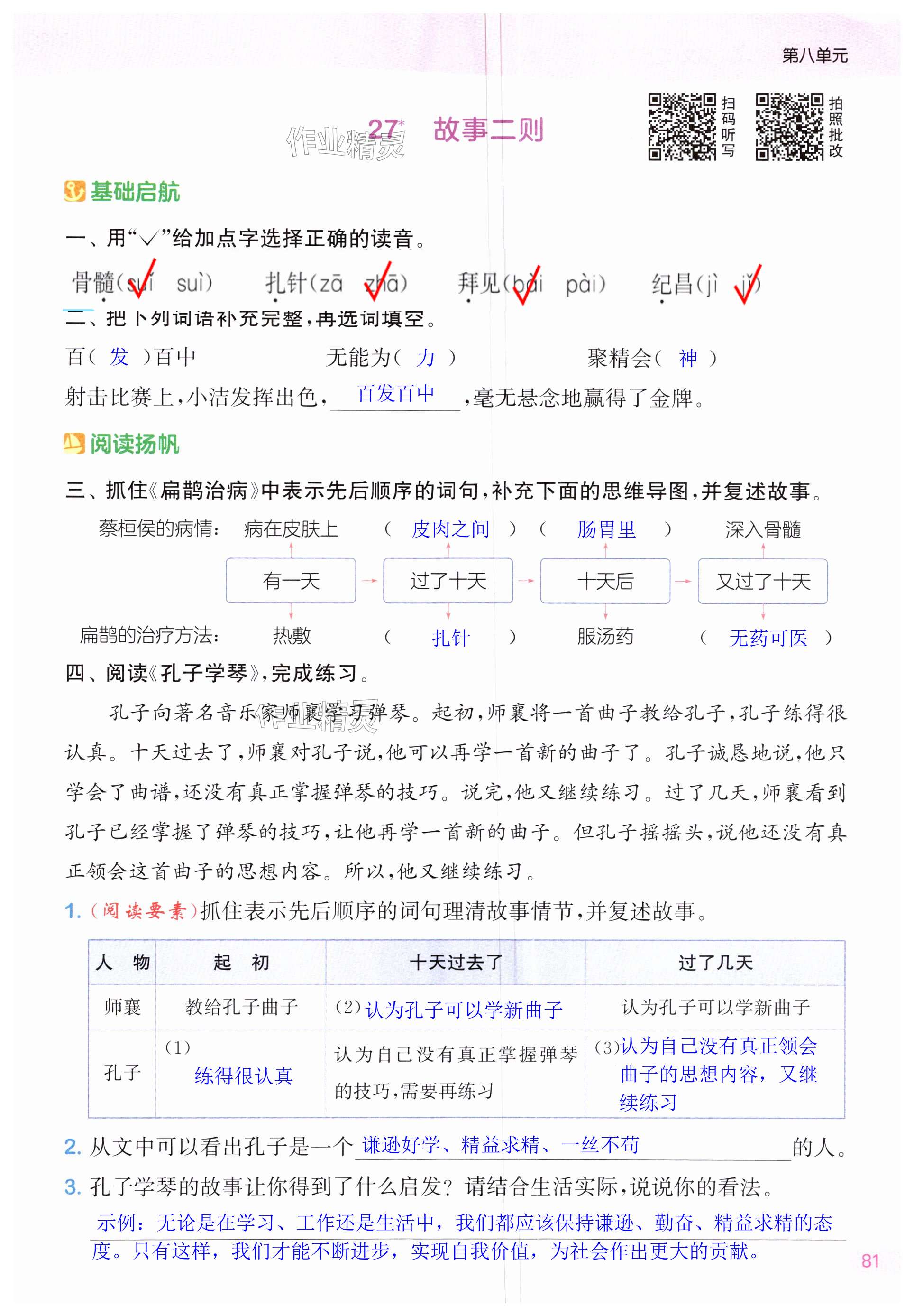 第81页