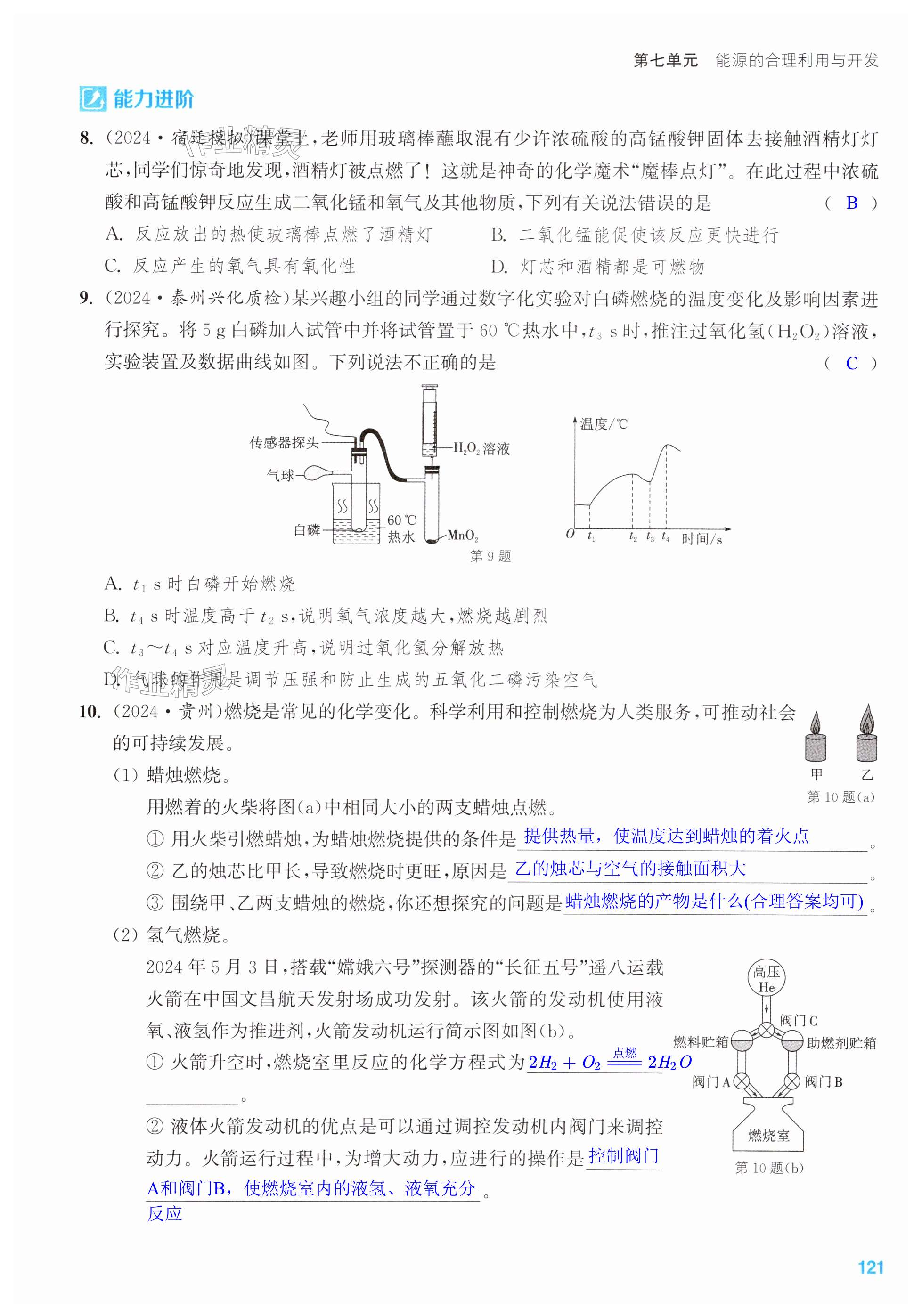 第121页