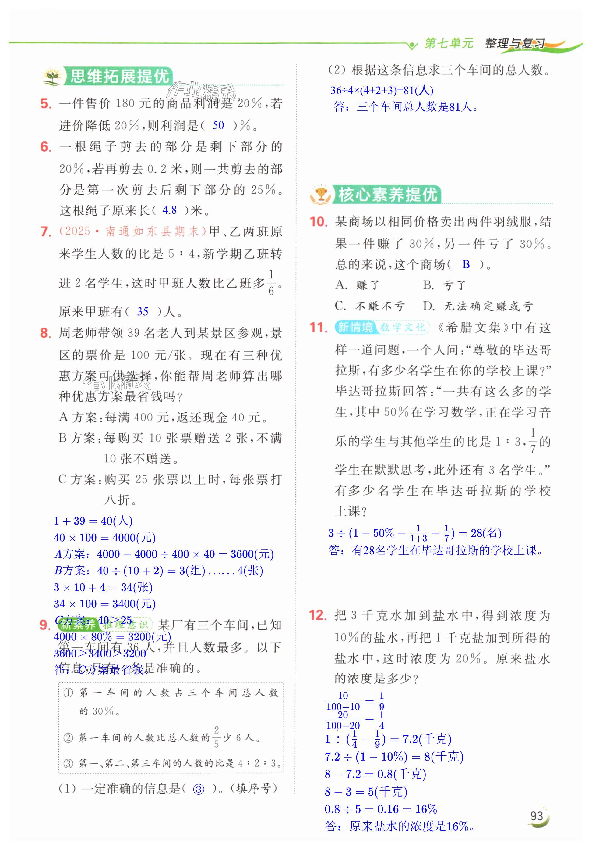 第93页