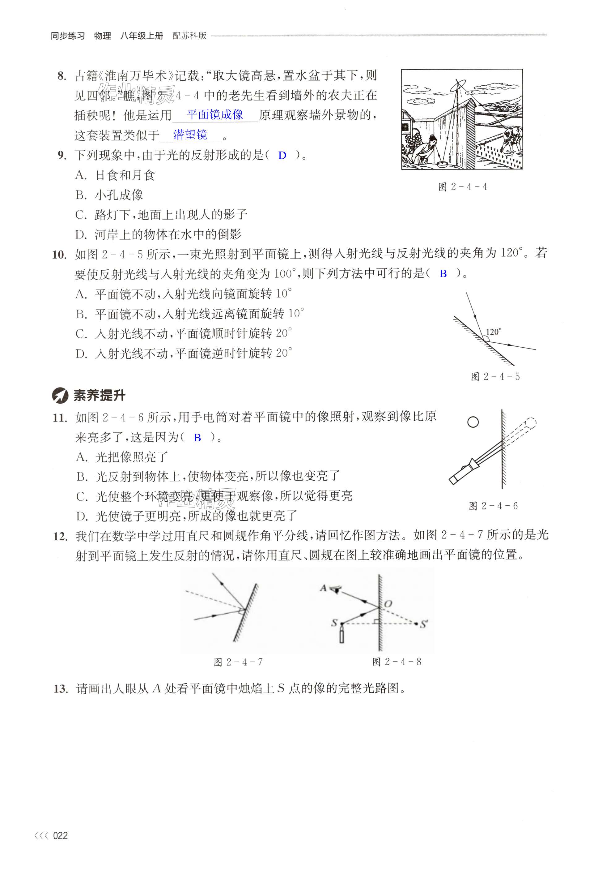 第22页