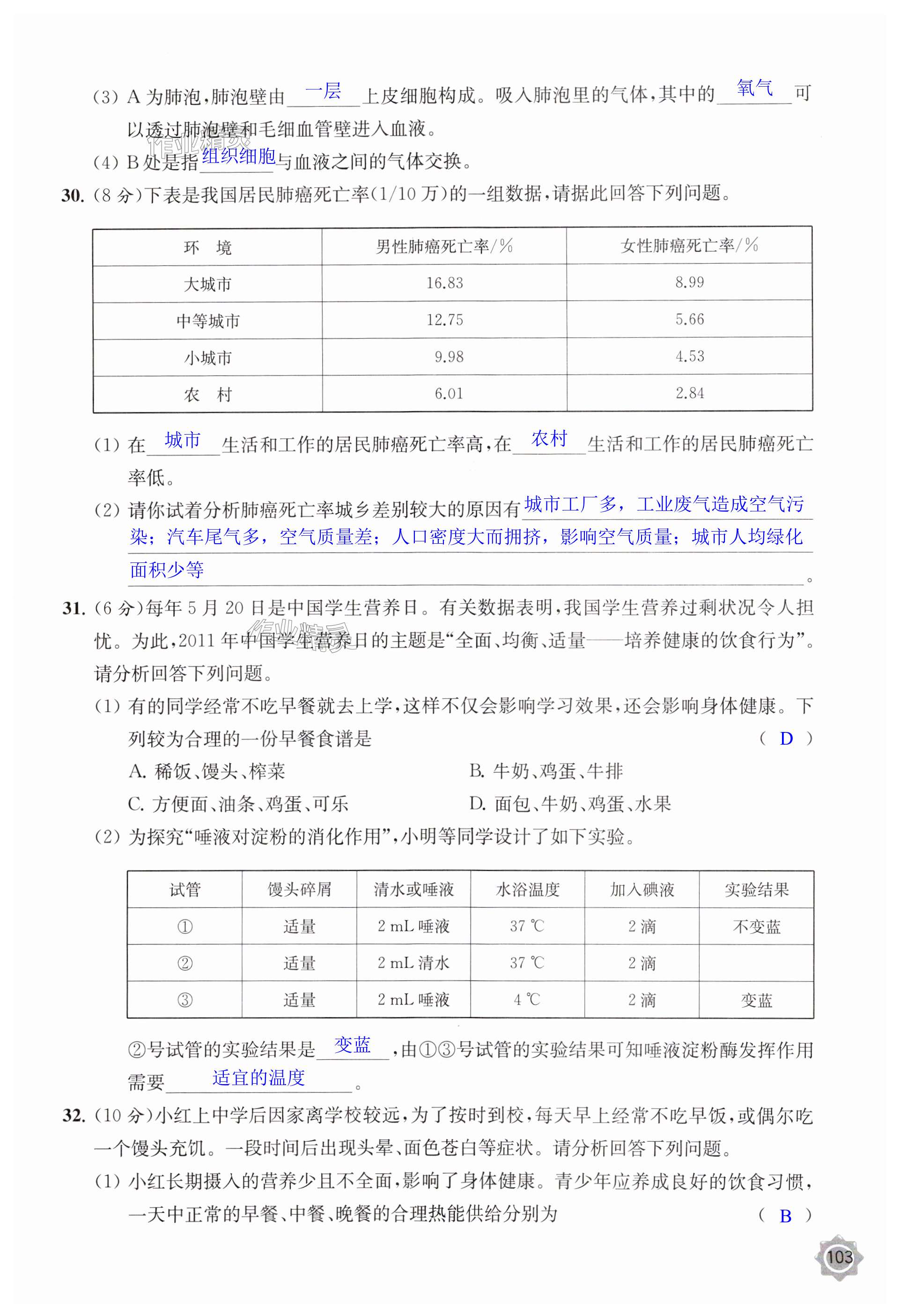 第103页