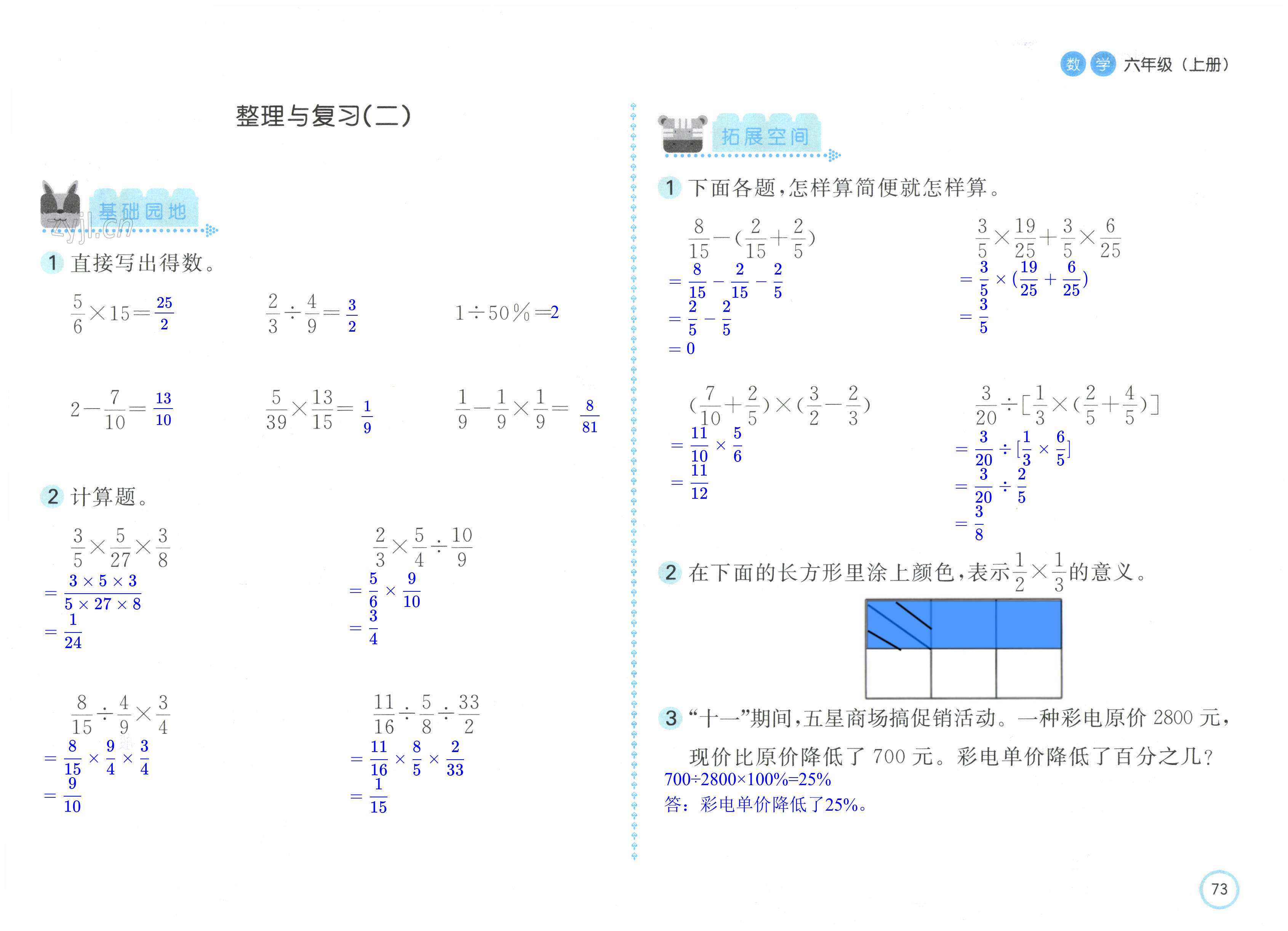 第73页