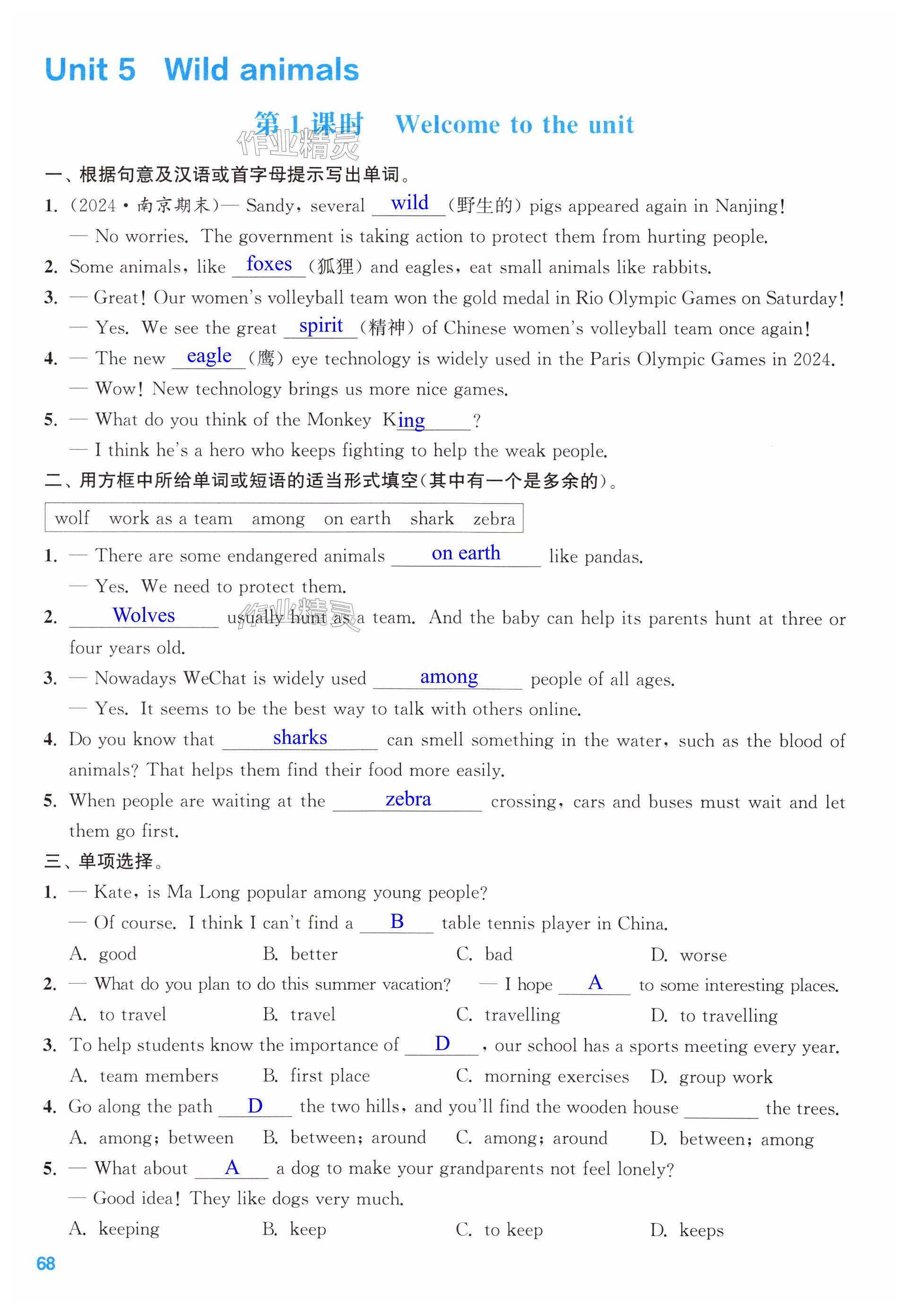 第68页