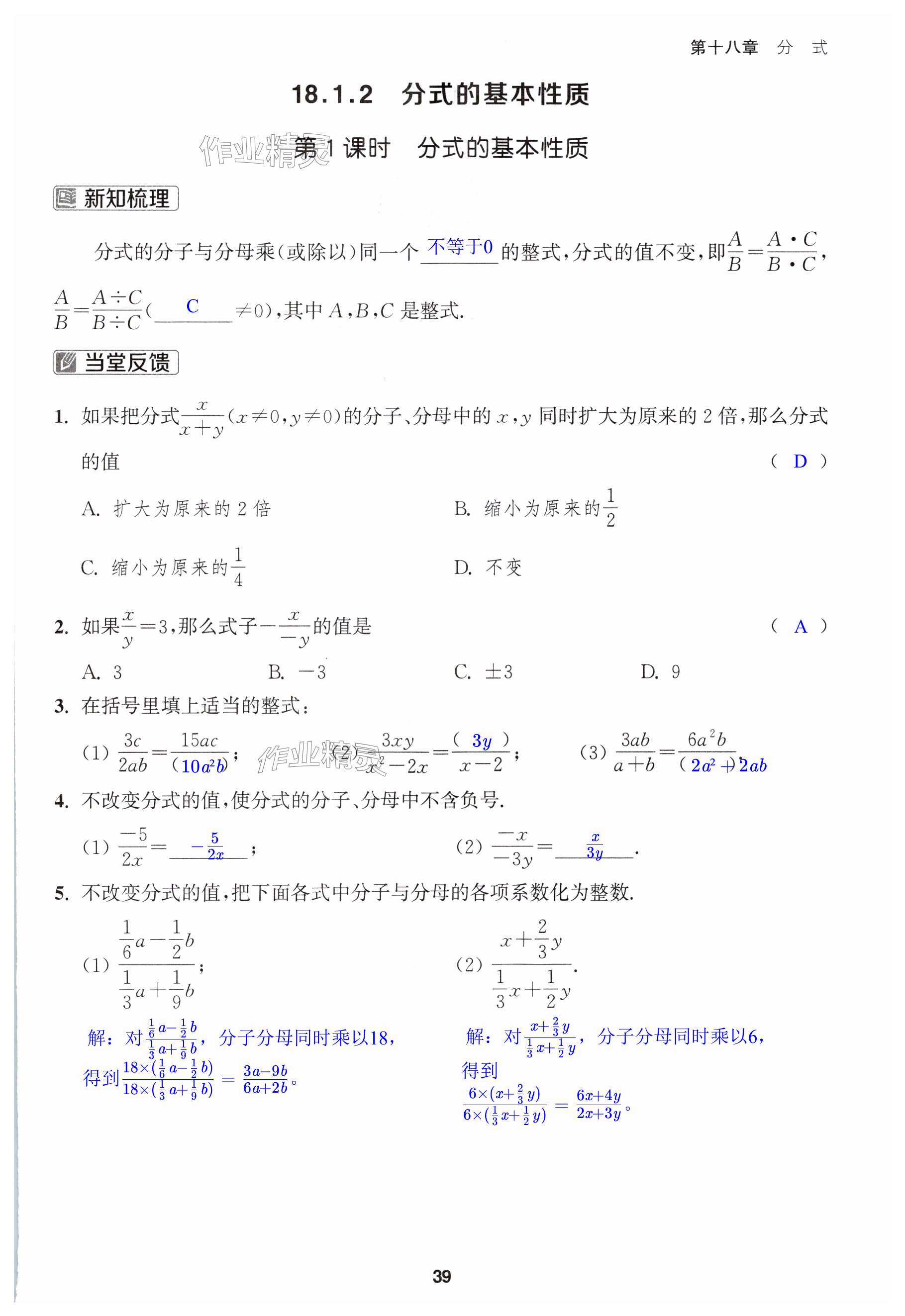 第39页