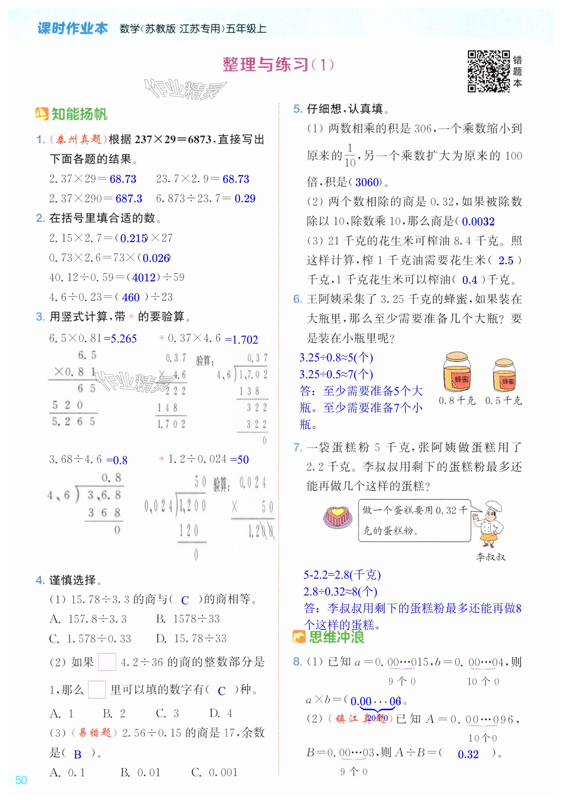 第50页