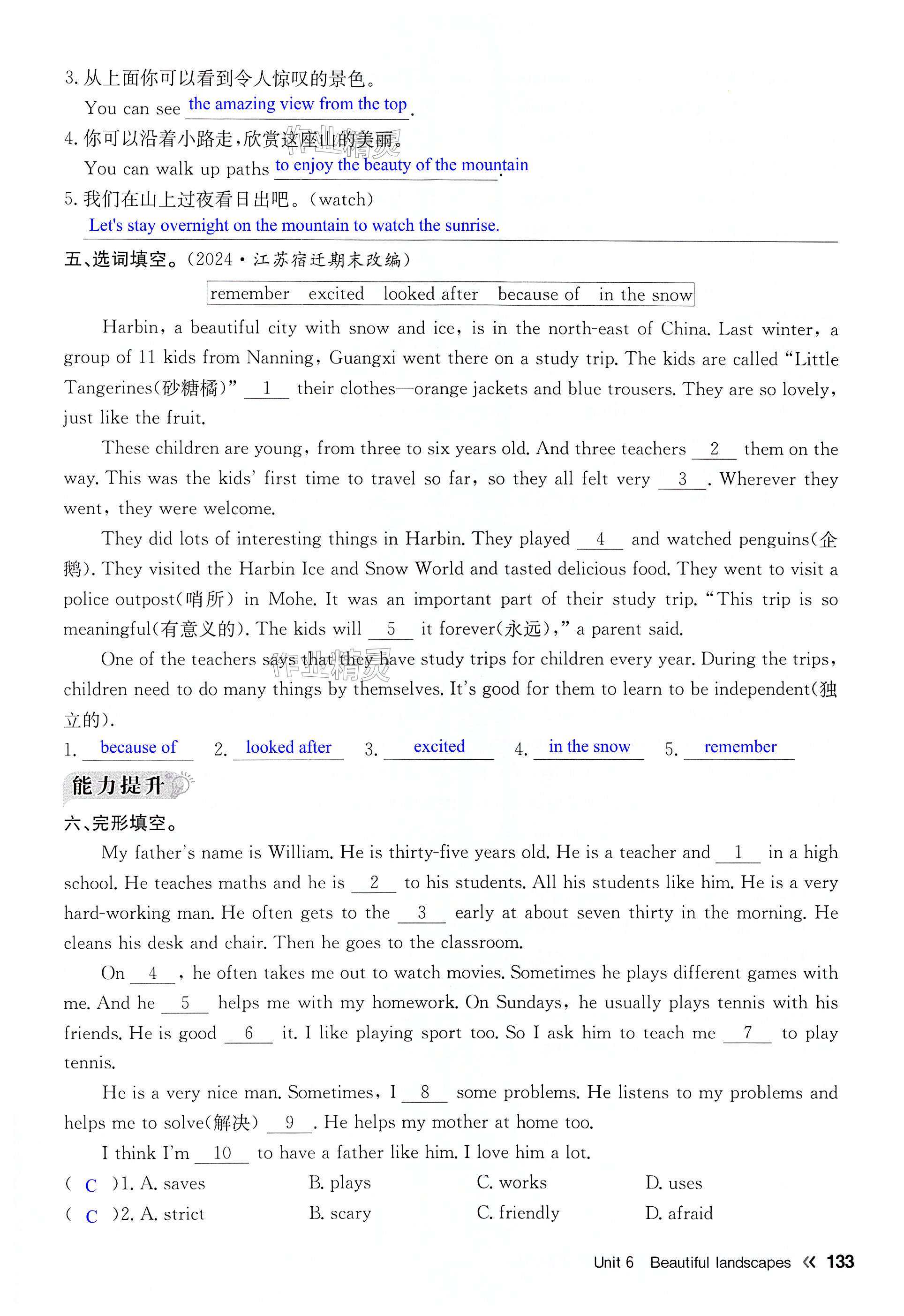 第133页