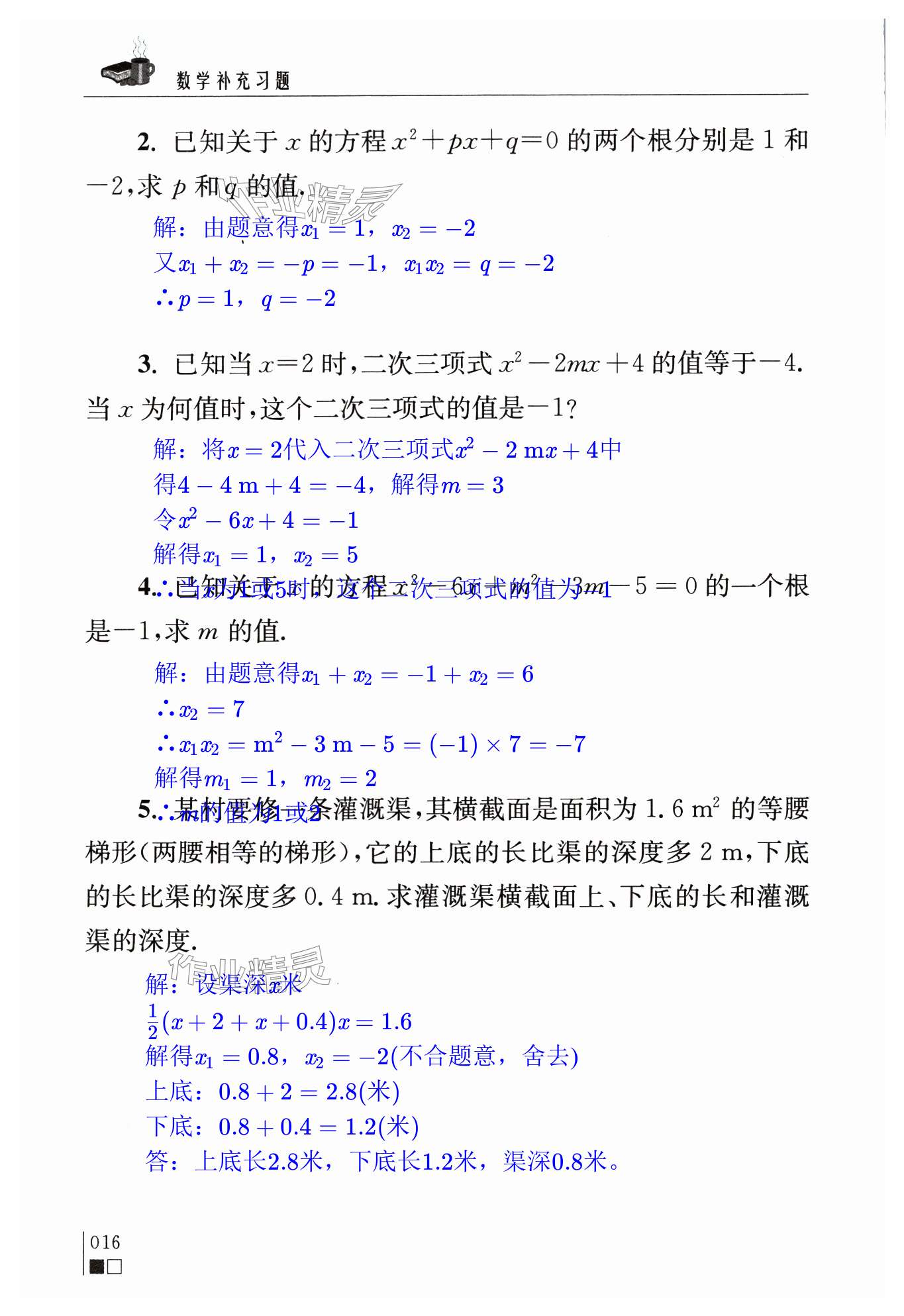 第16页