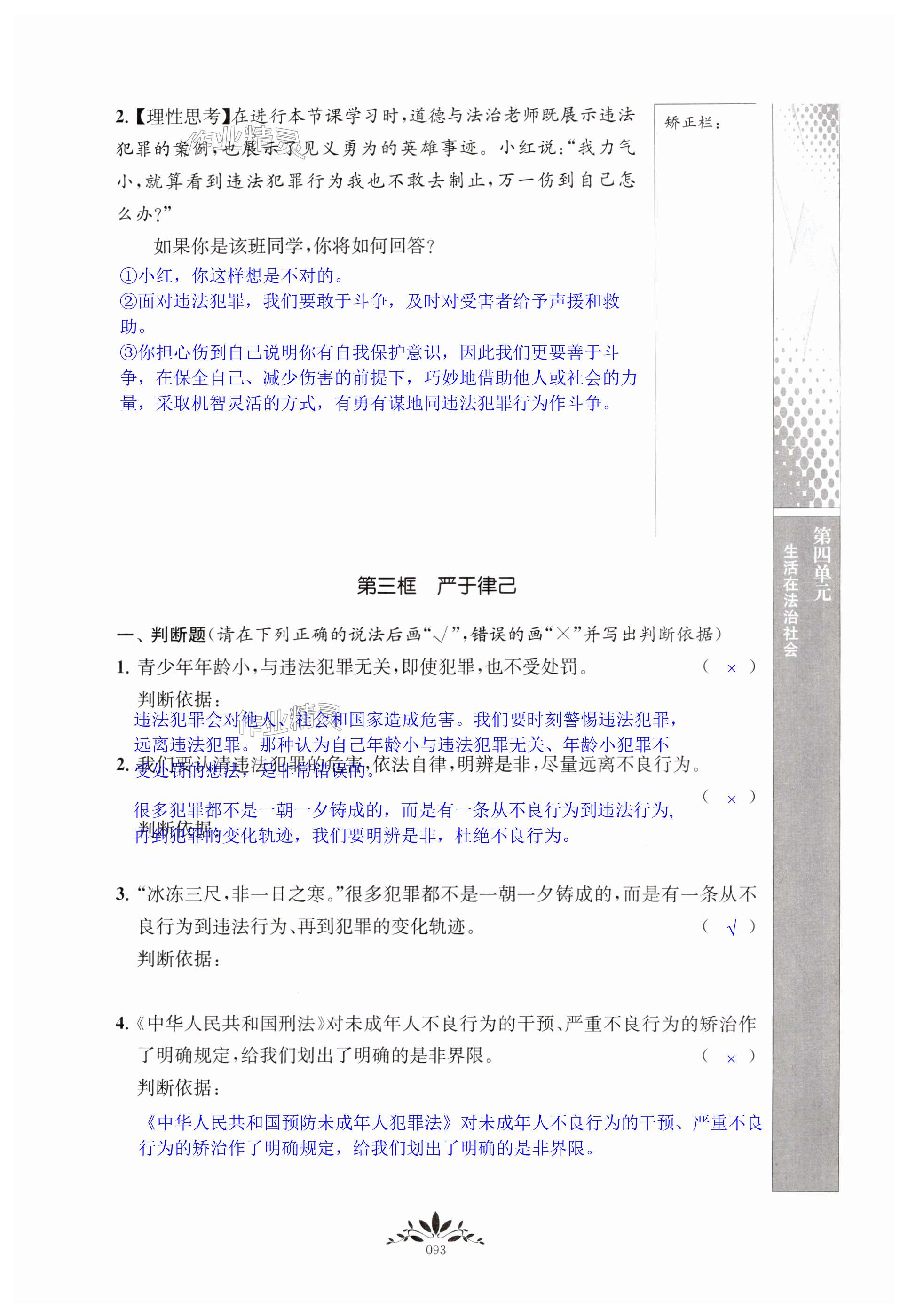 第93页
