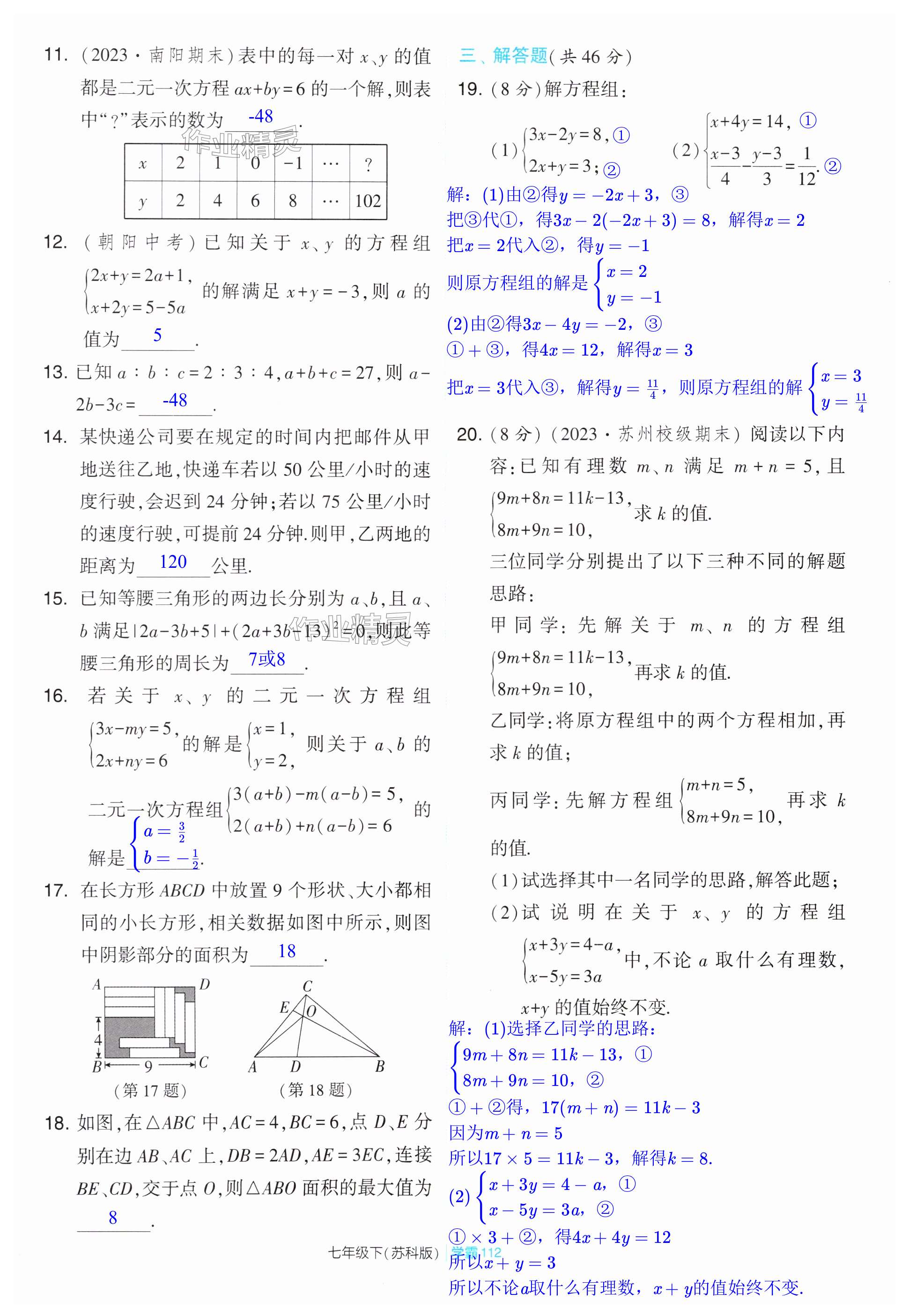 第112页