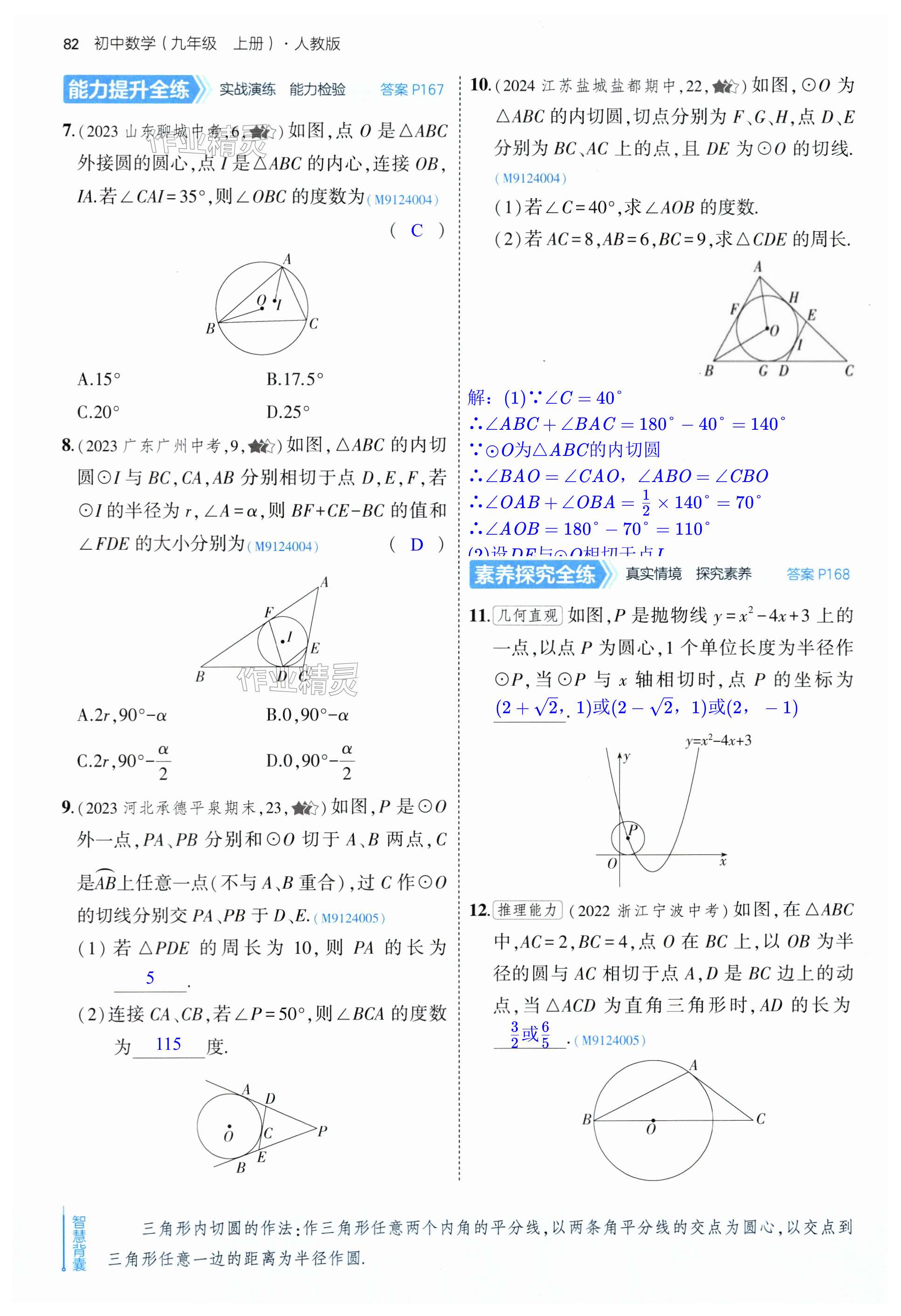 第82页