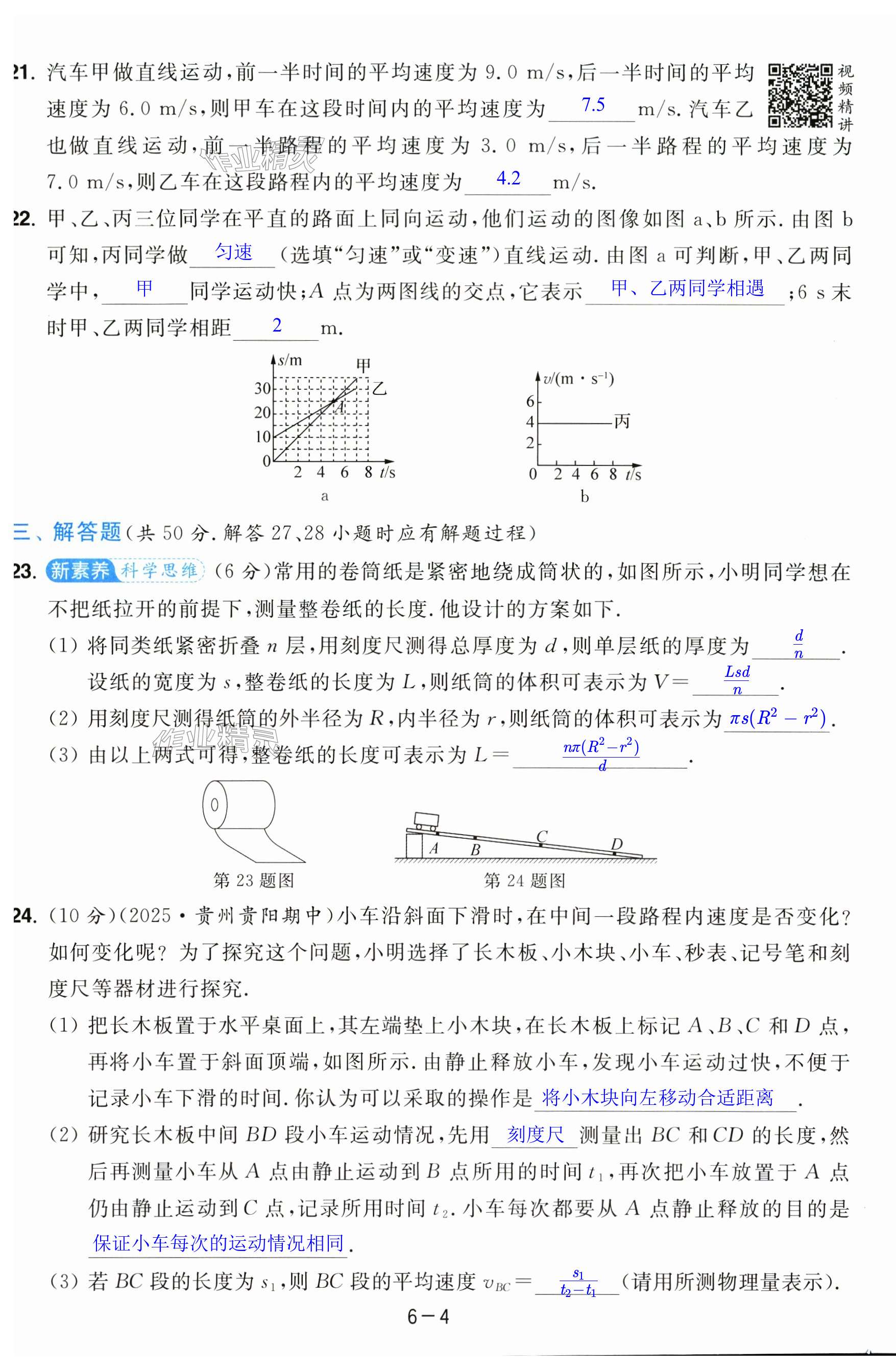 第34页