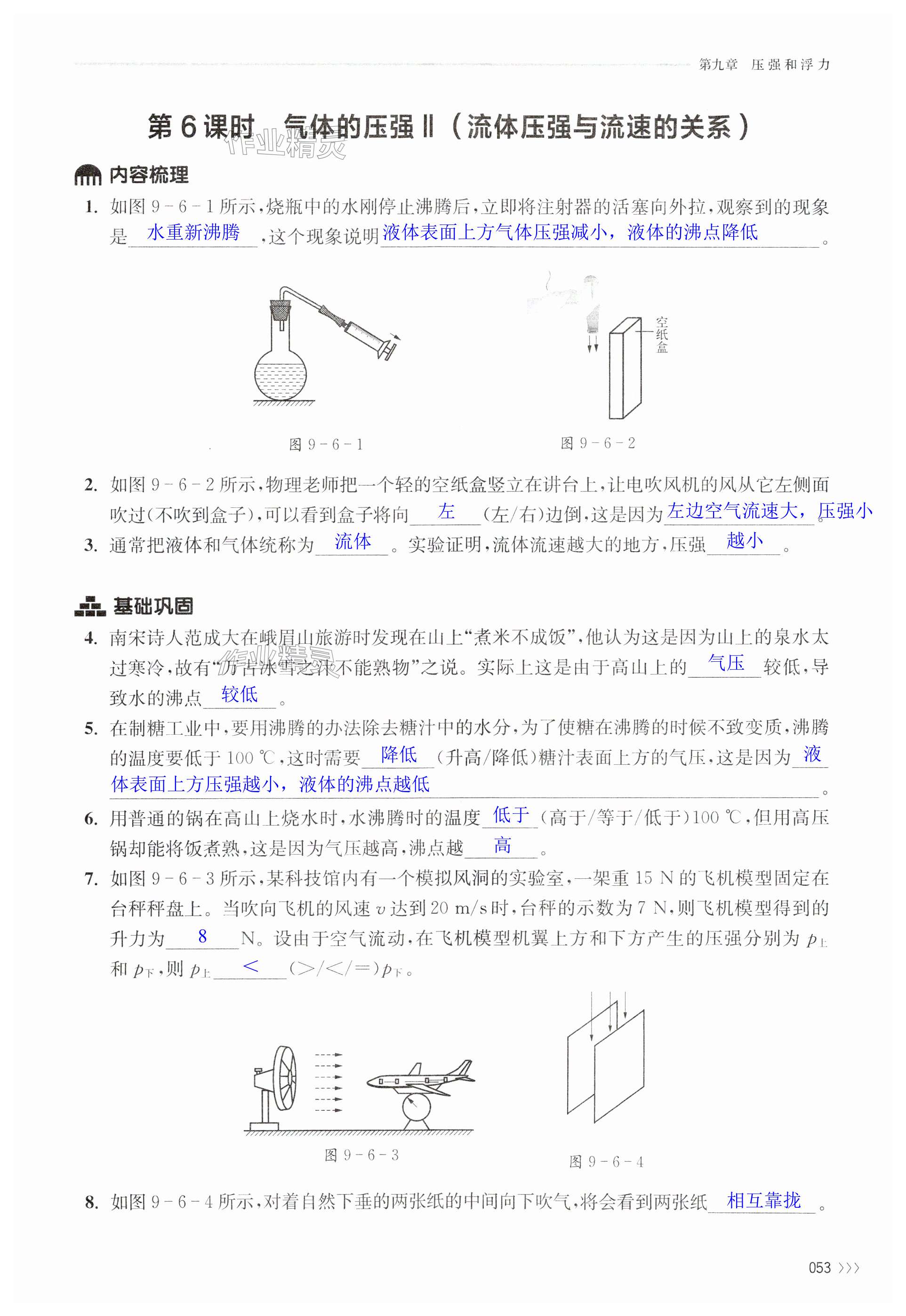 第53页