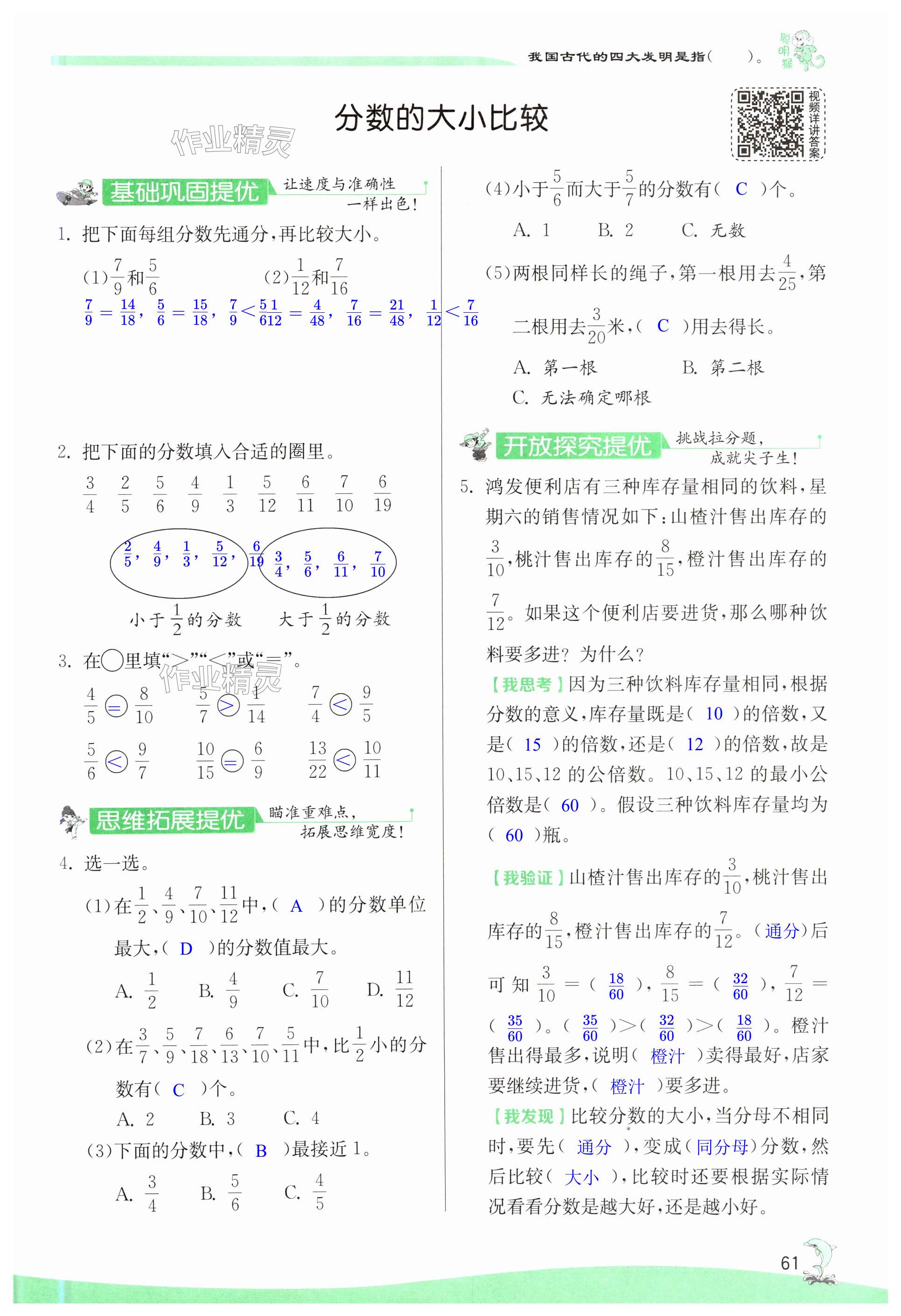 第61页