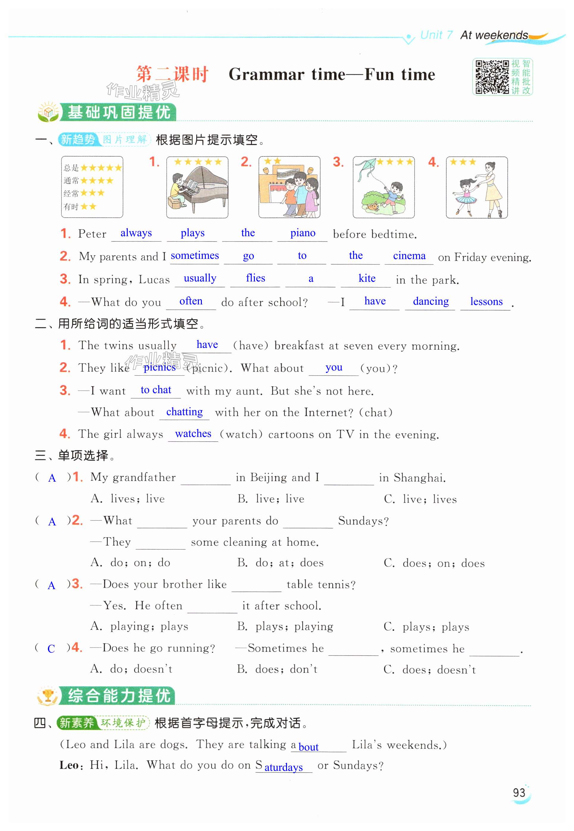 第93页