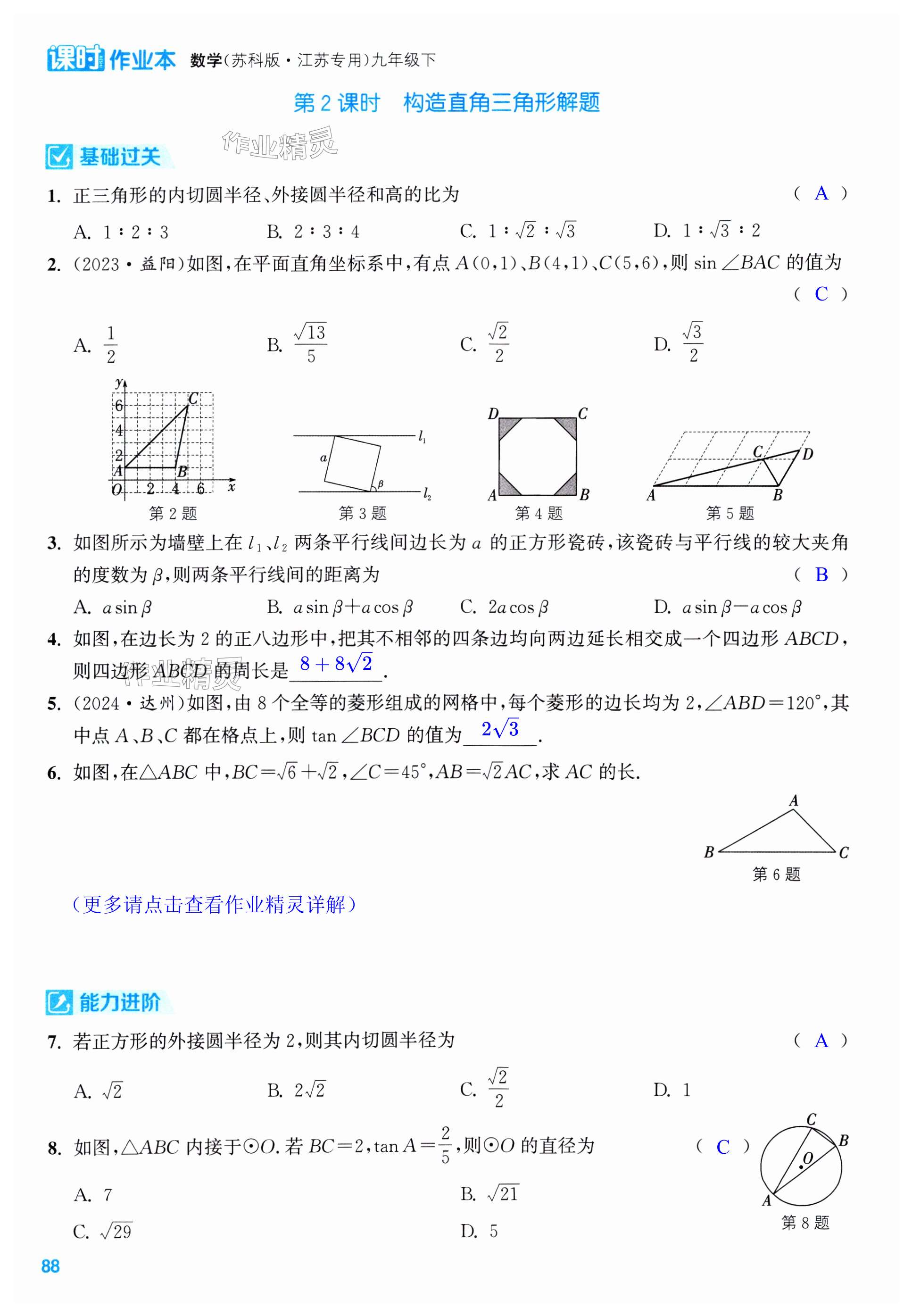 第88页