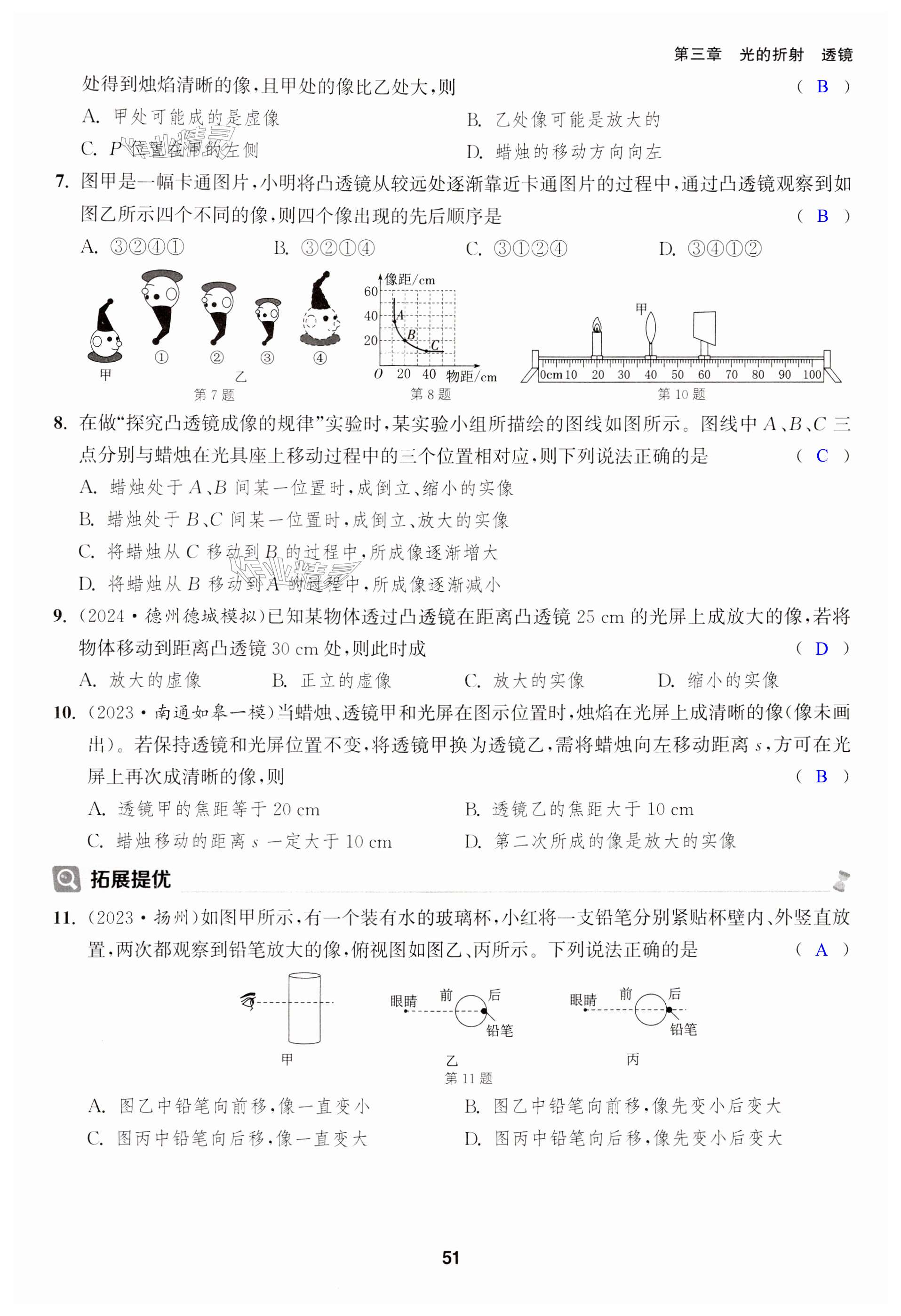 第51页