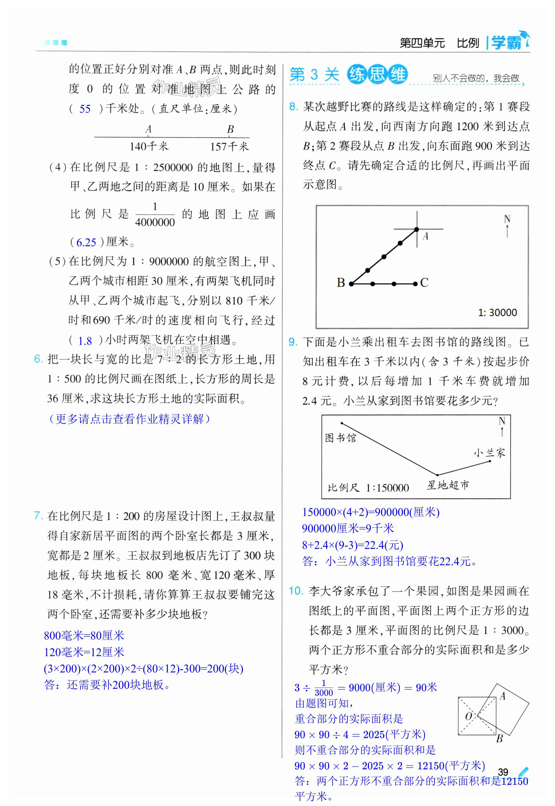 第39页