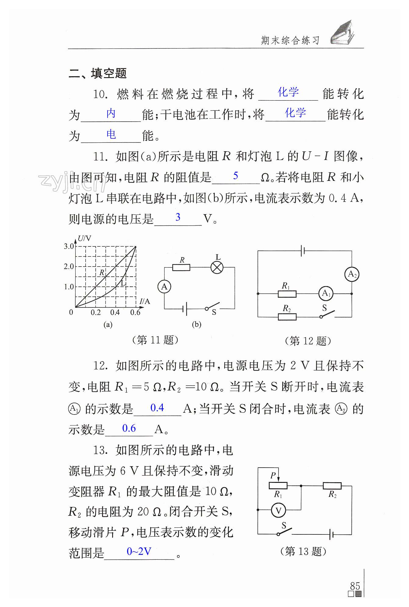 第85页