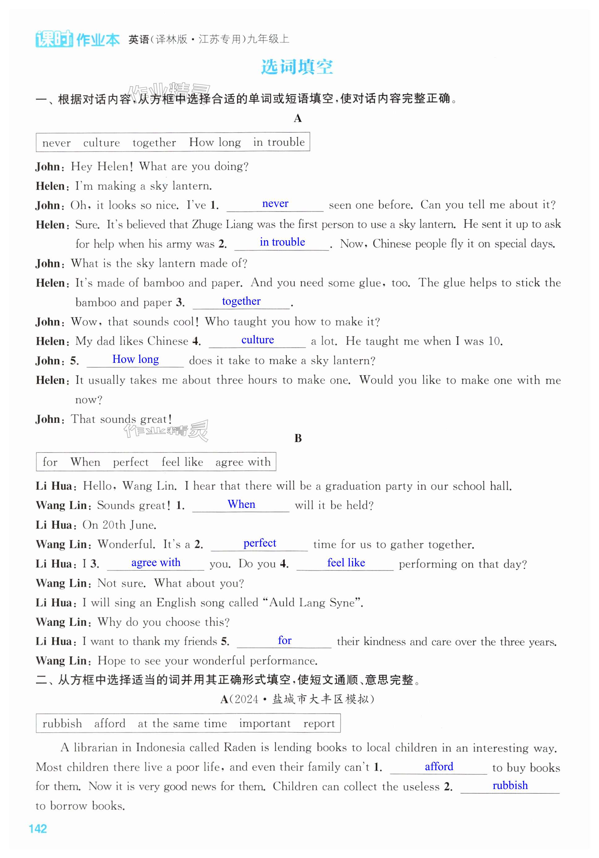 第142页