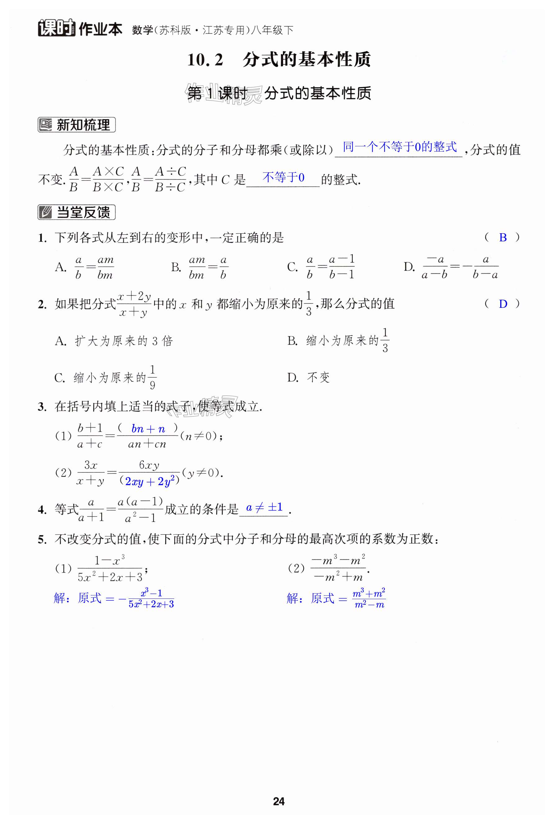 第24页