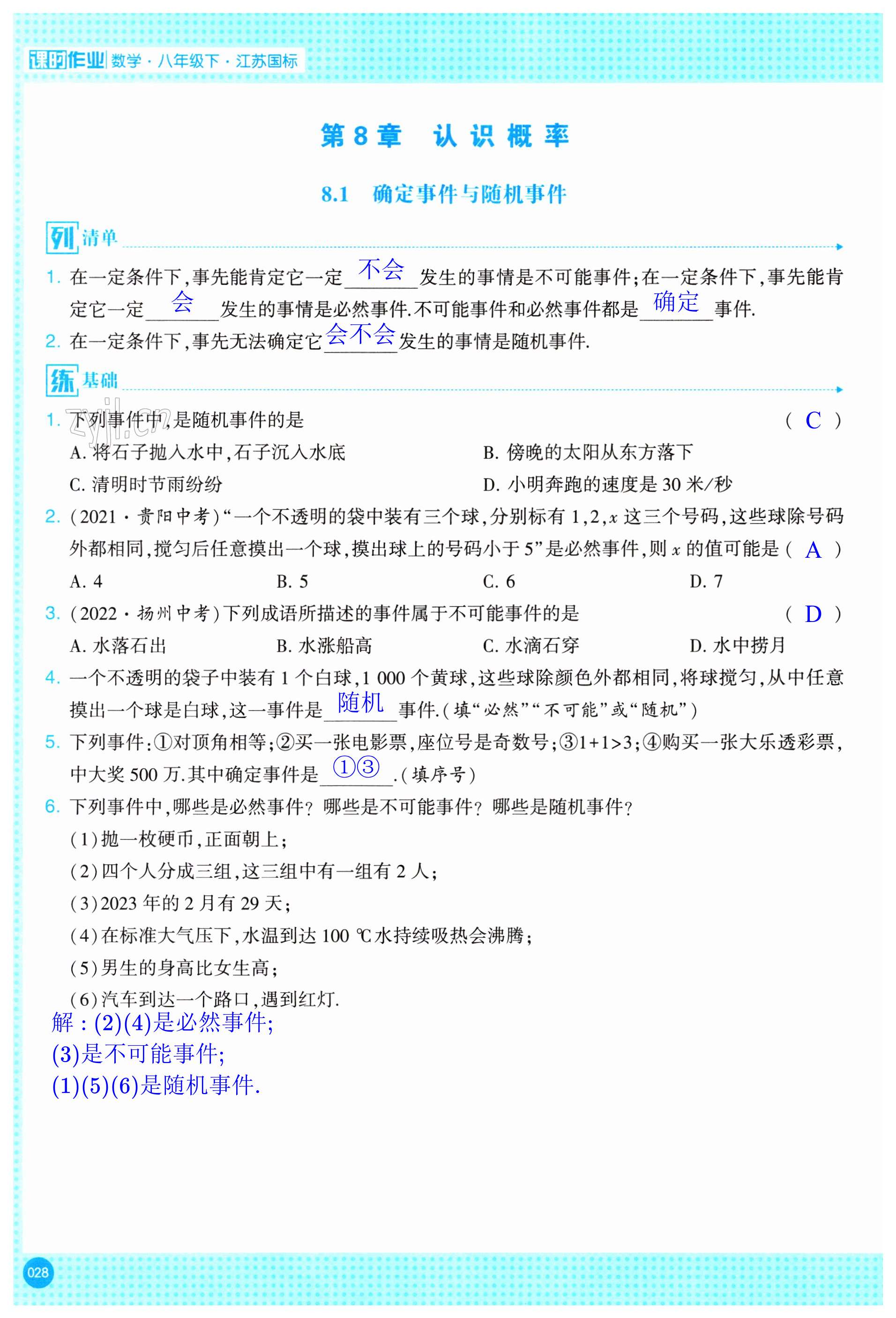 第28页