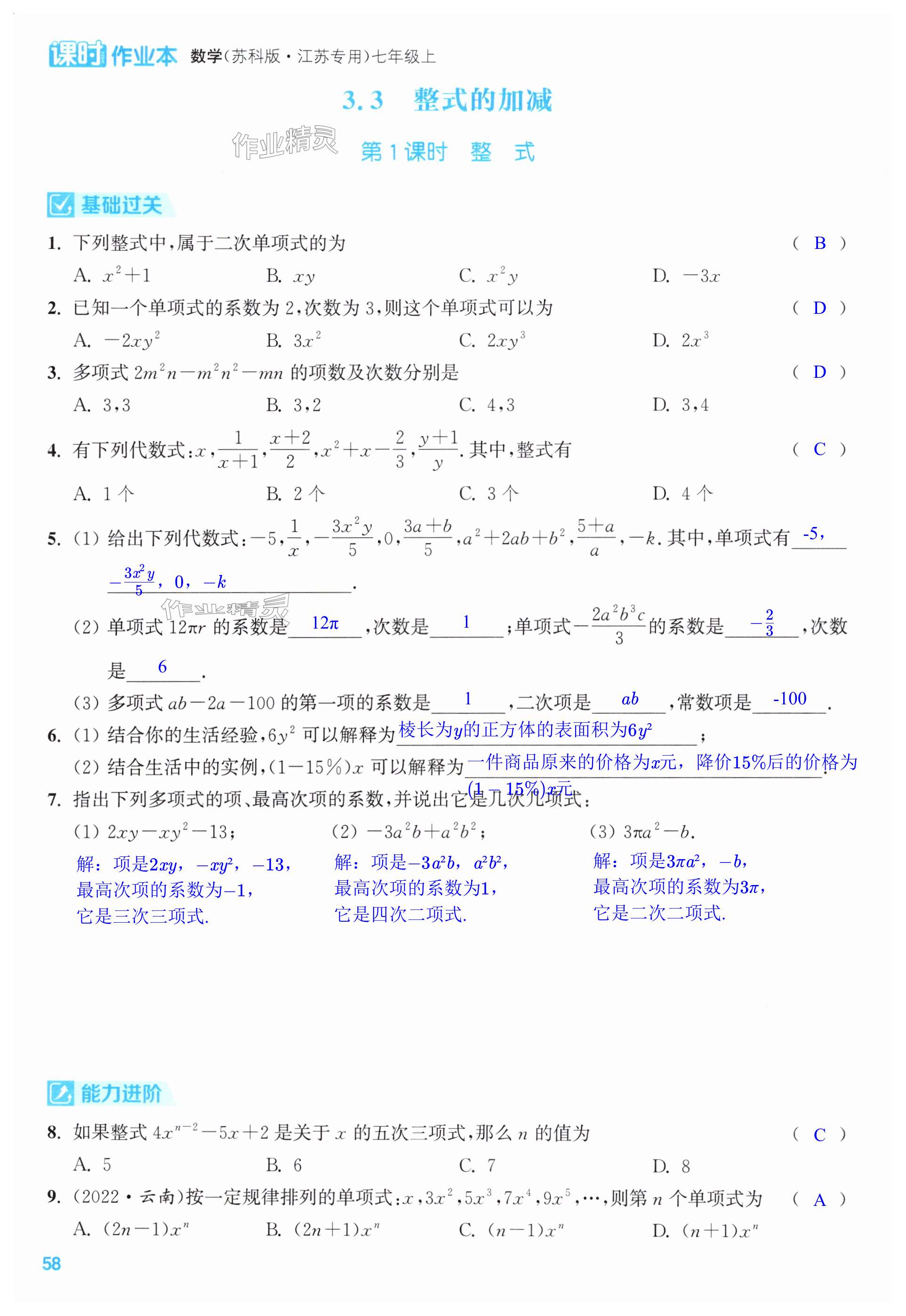 第58页