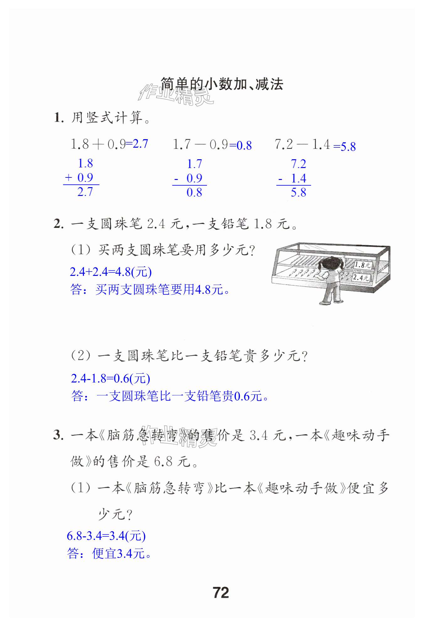 第72页