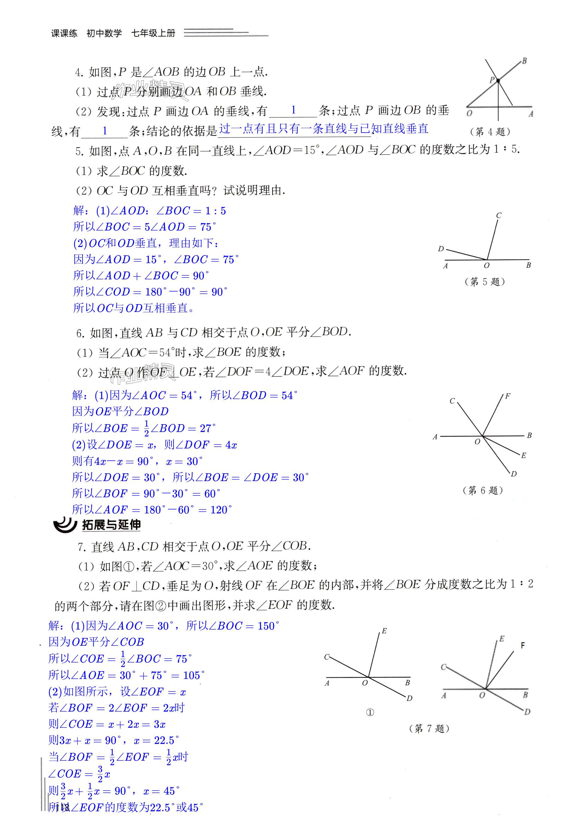 第118页