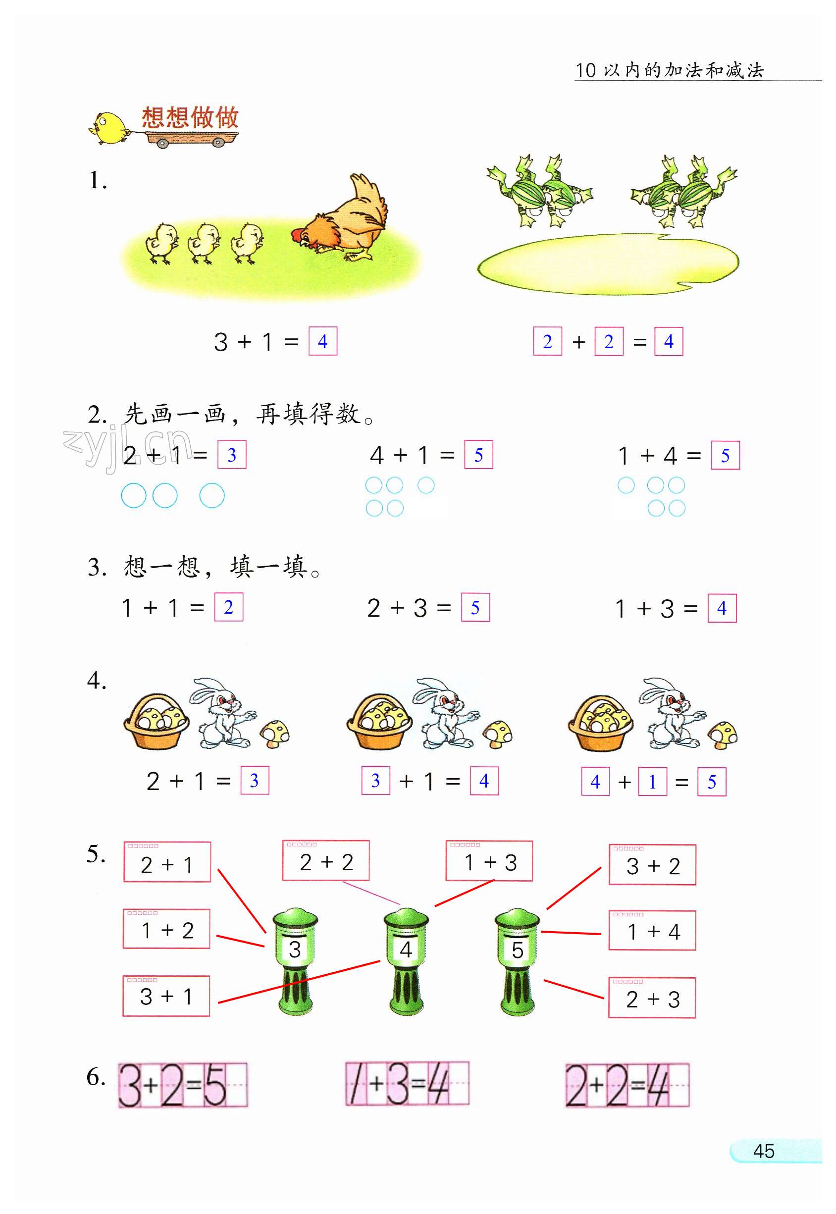 第45页