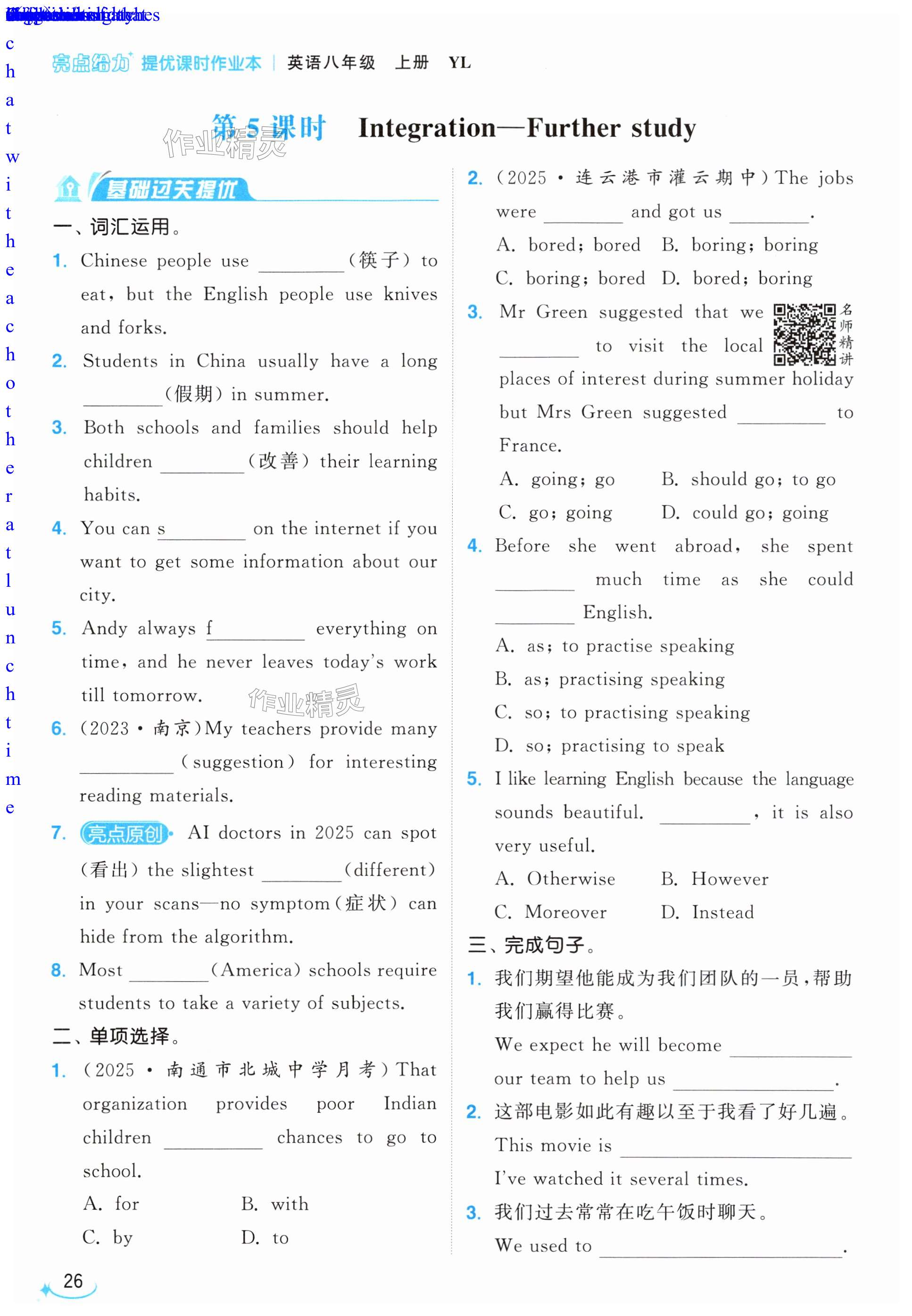 第26页