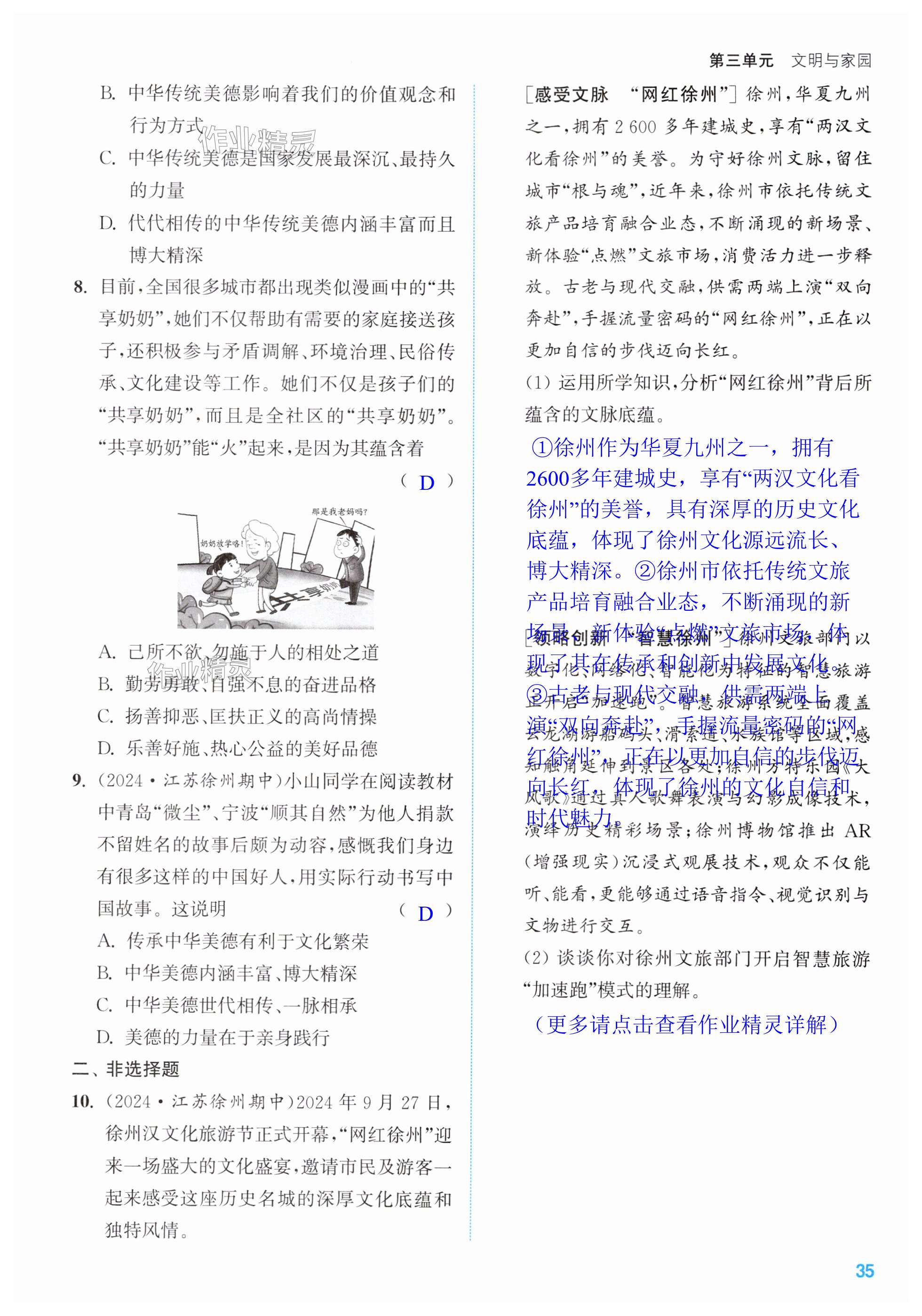 第35页
