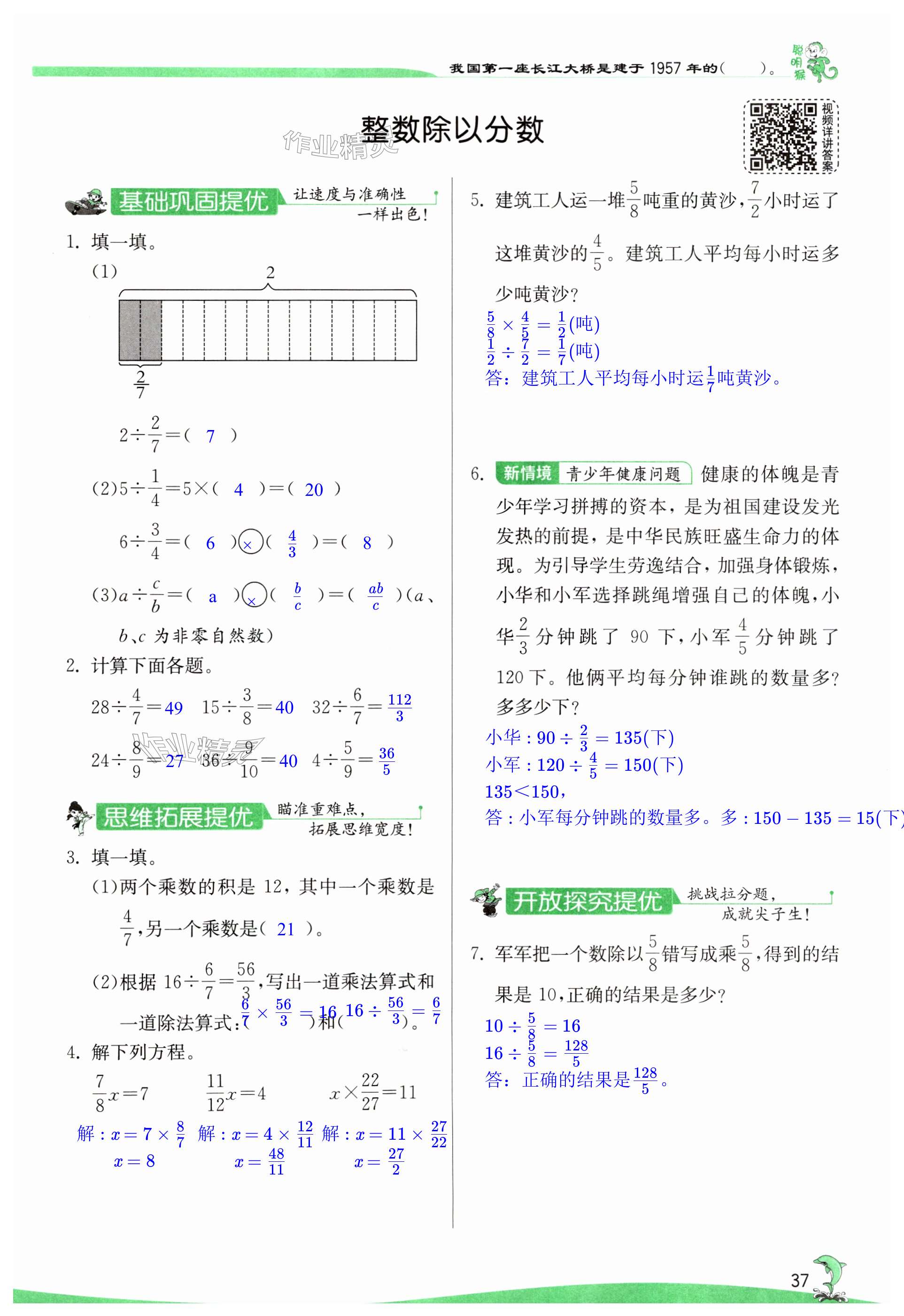 第37页