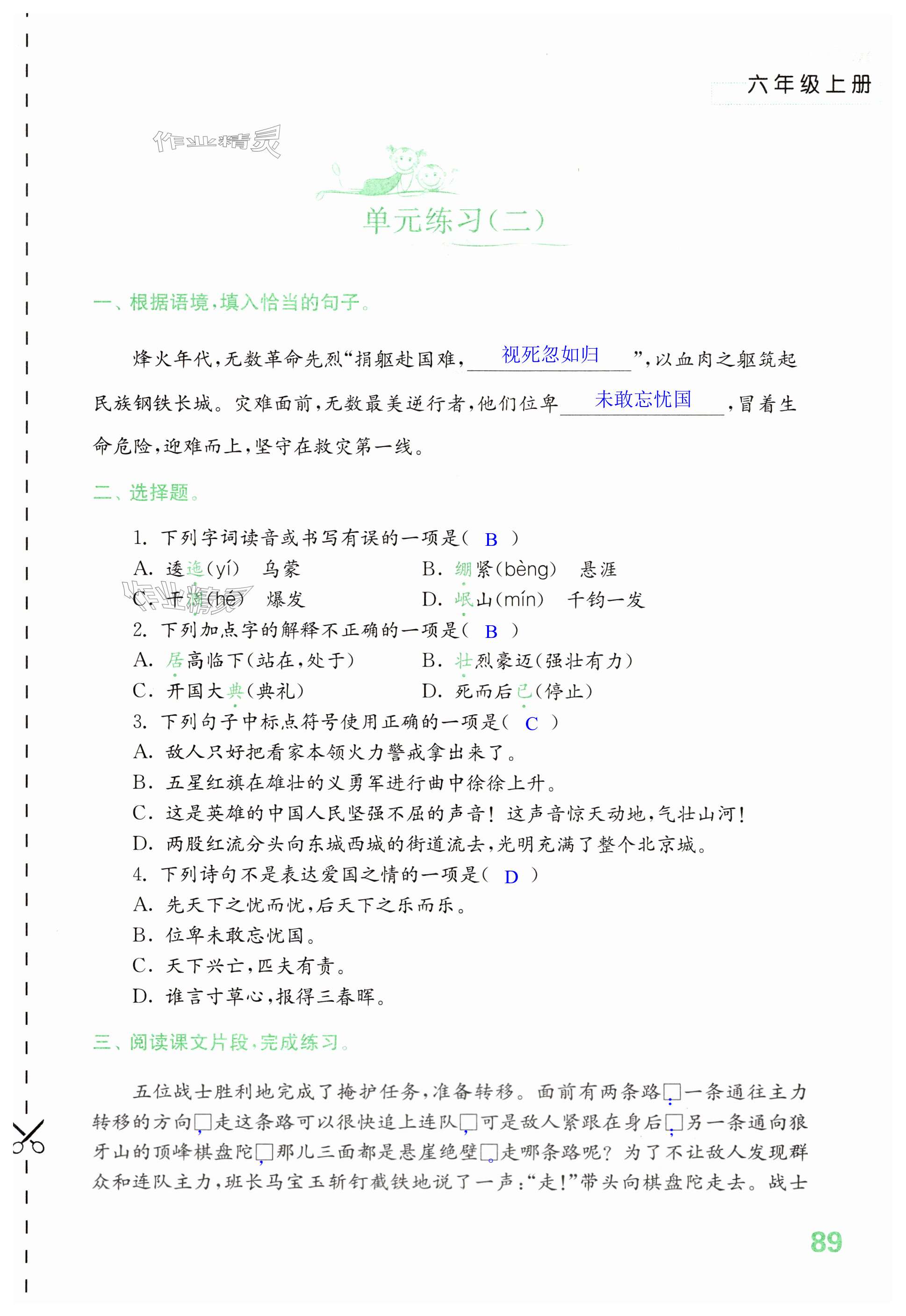 第89页