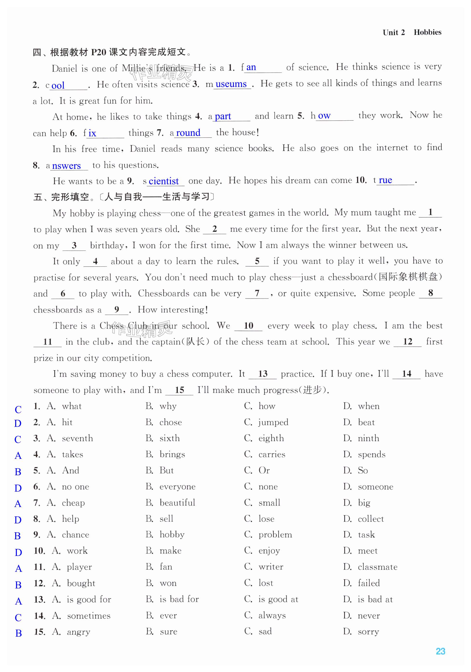 第23页